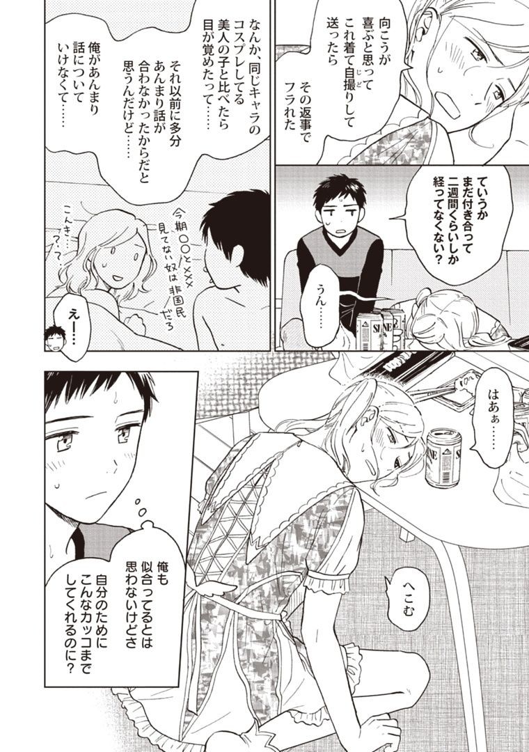 Page 54