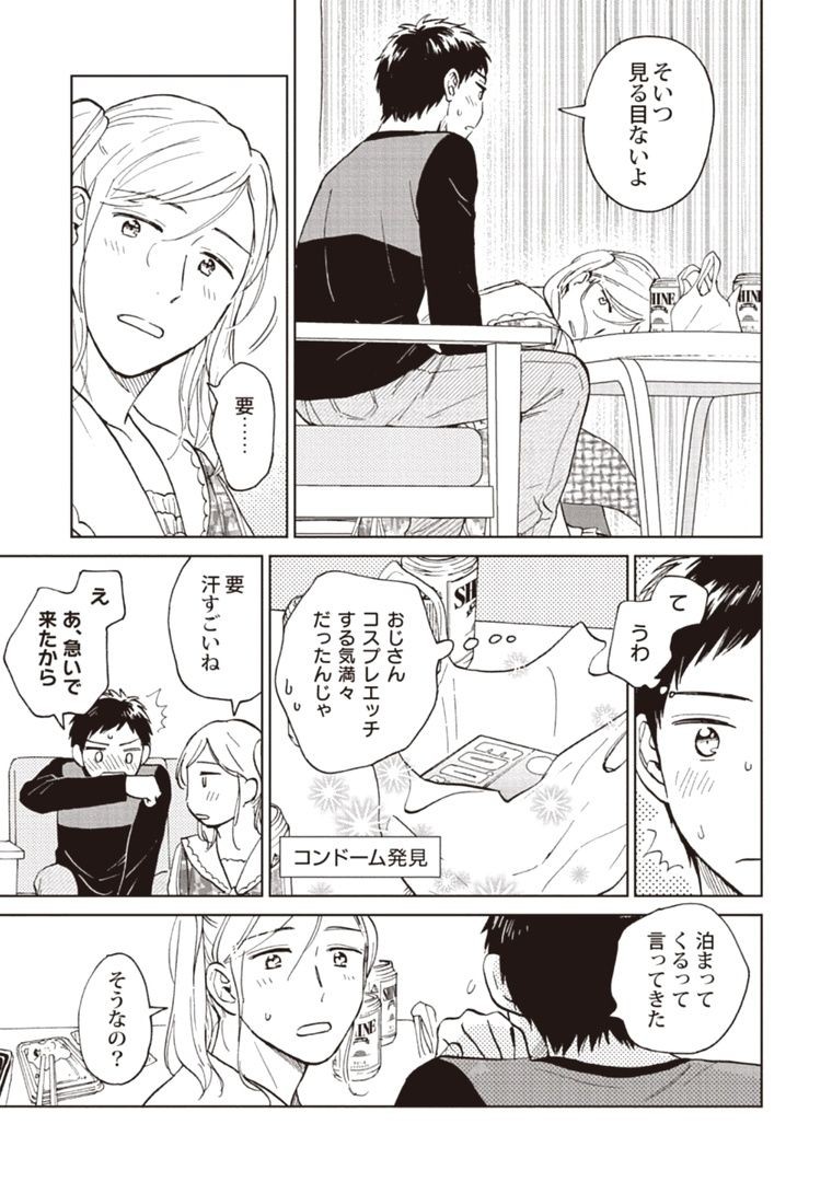 Page 55