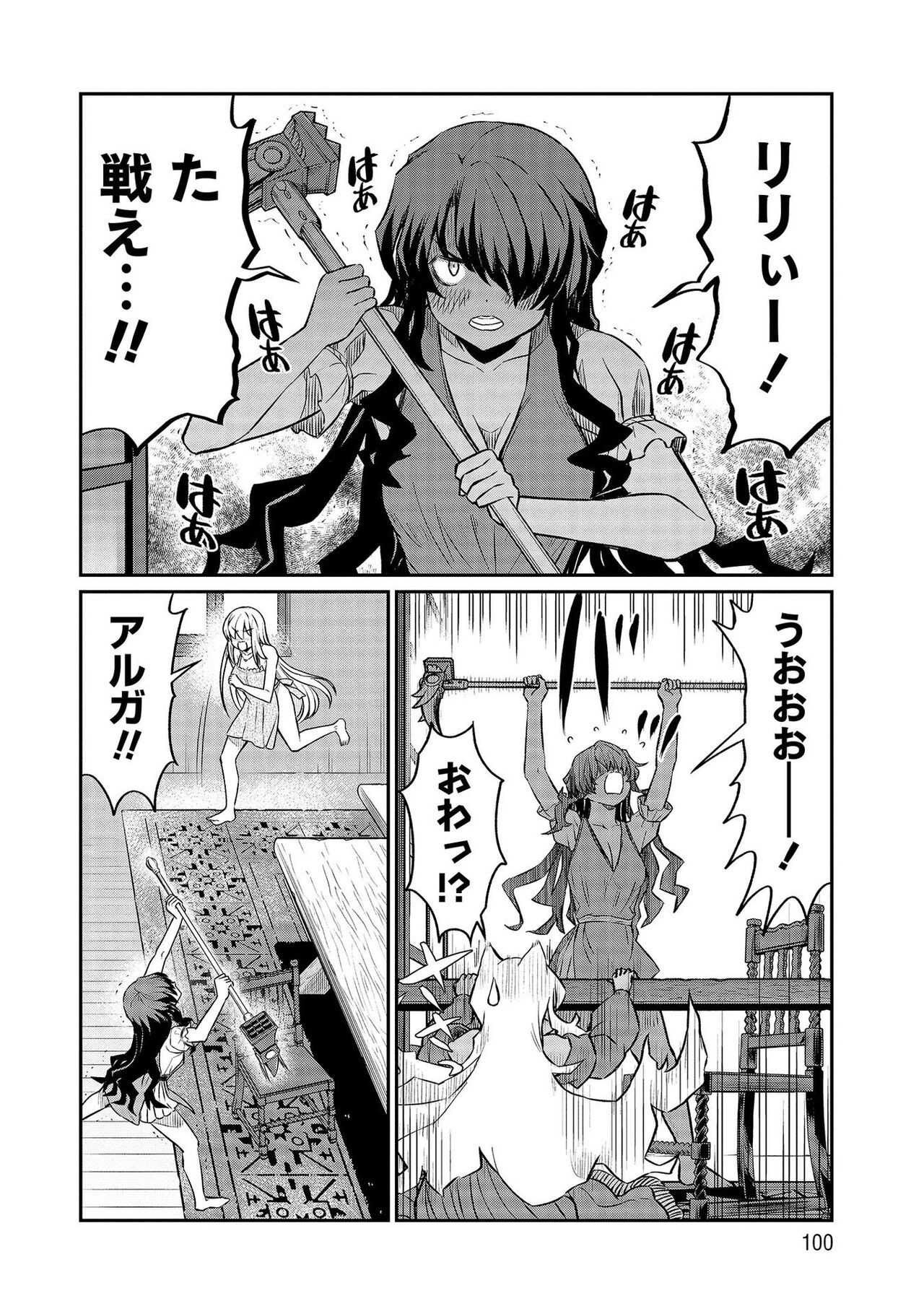 Page 100
