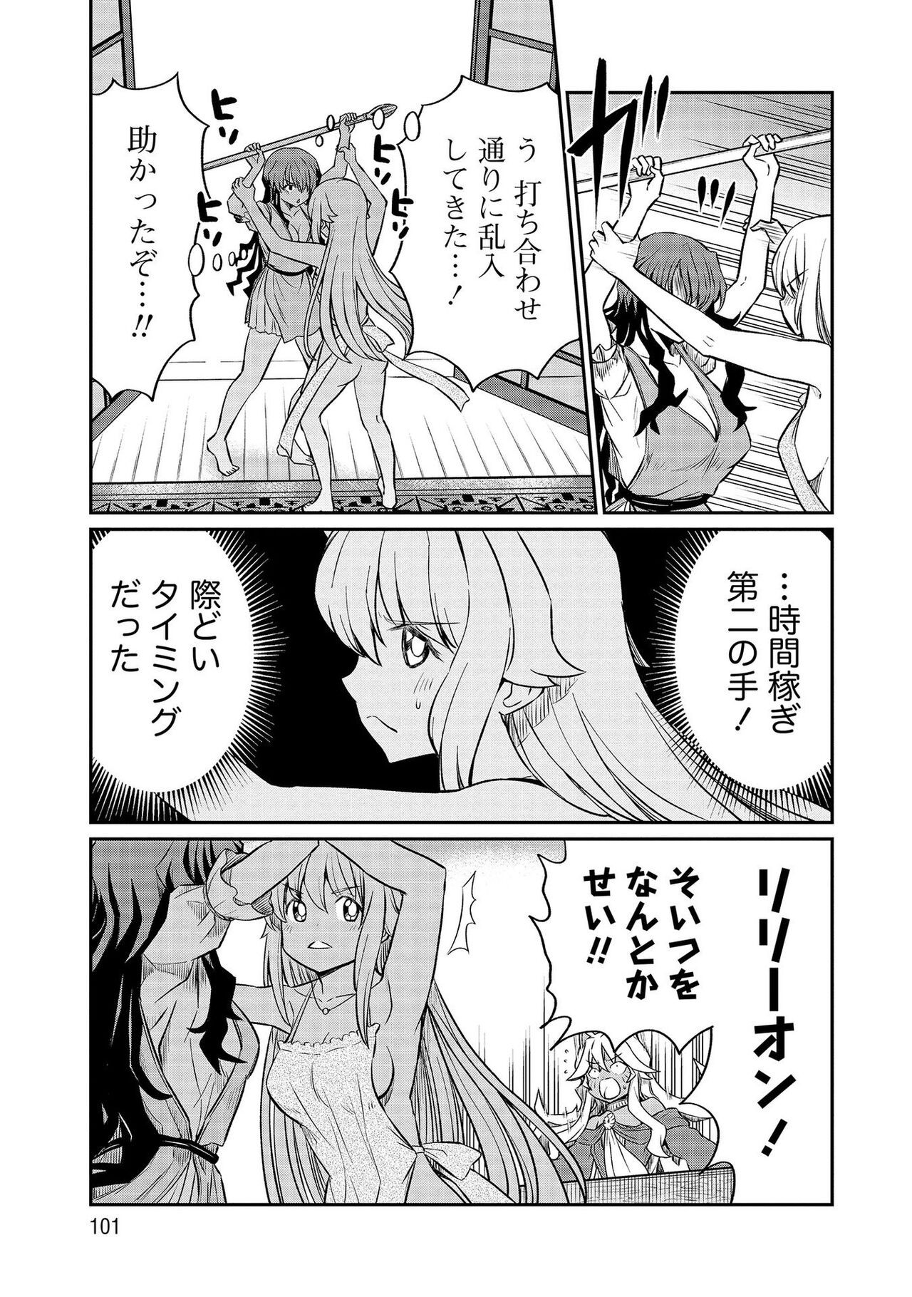 Page 101