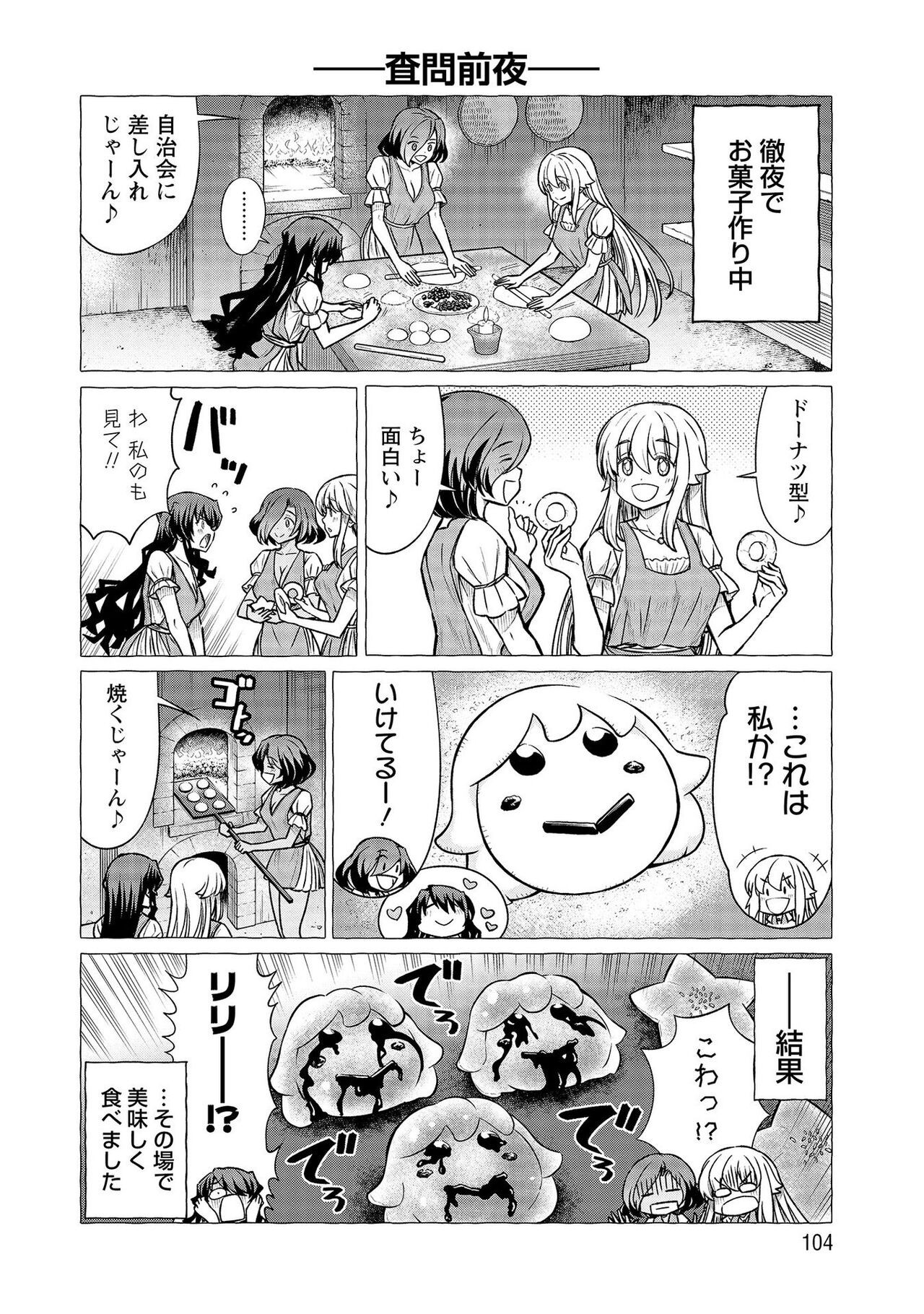 Page 104