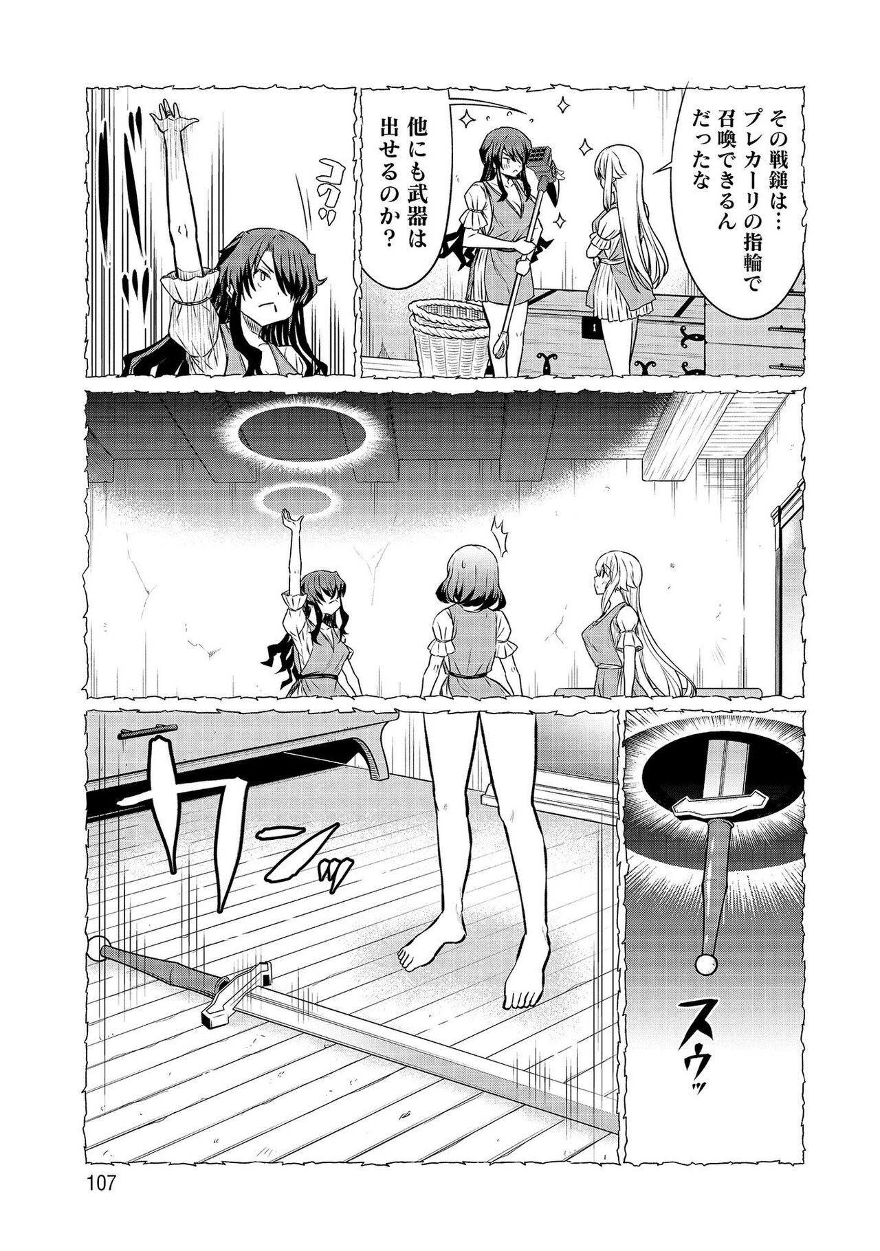 Page 107