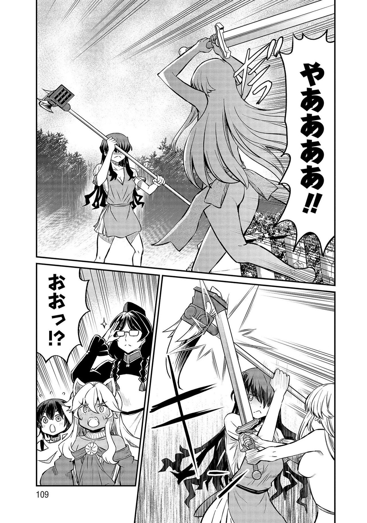 Page 109