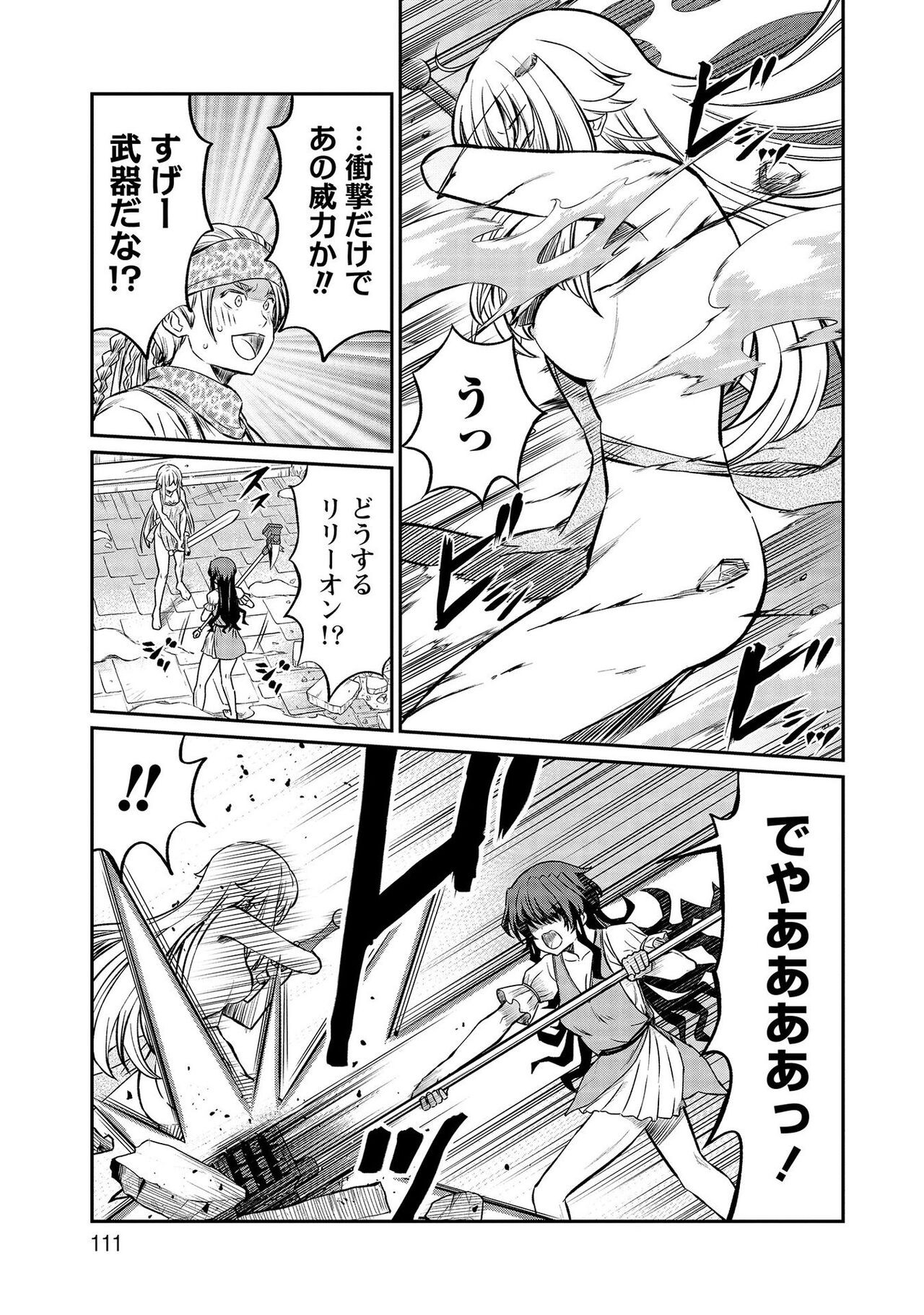 Page 111