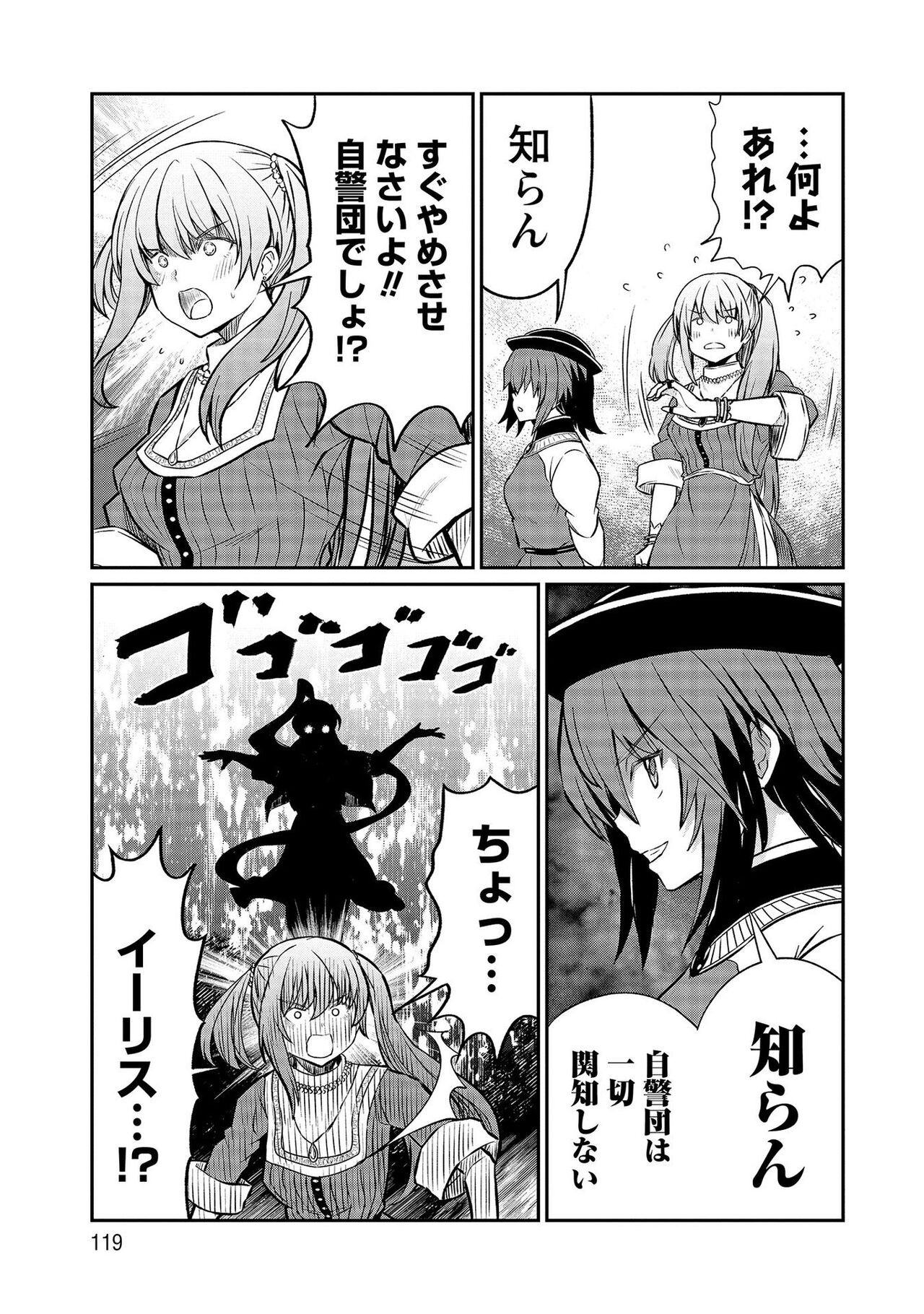 Page 119