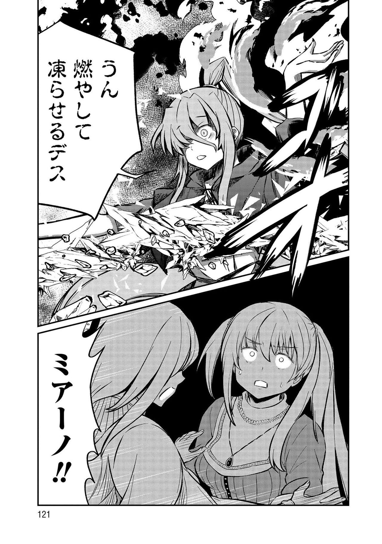 Page 121