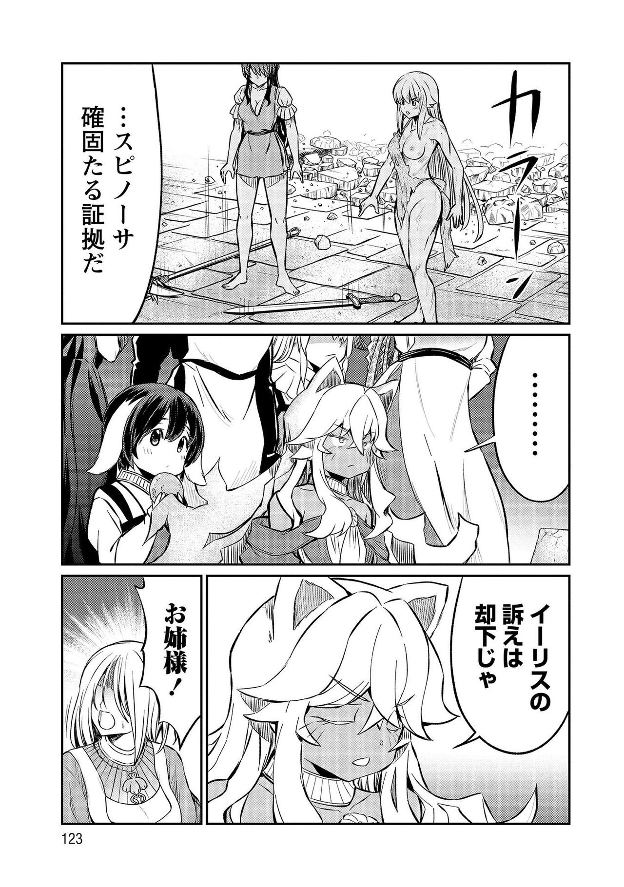 Page 123