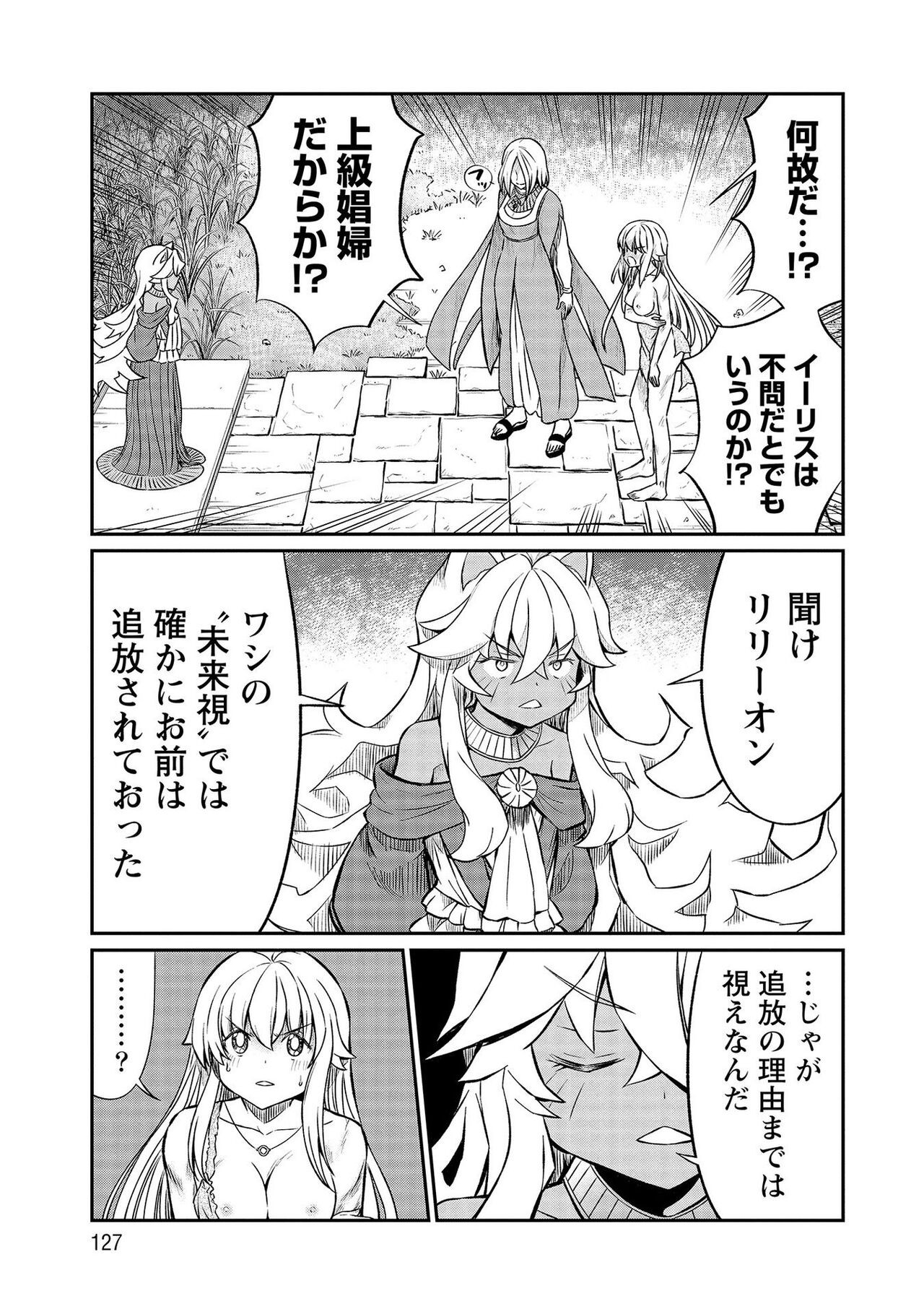 Page 127