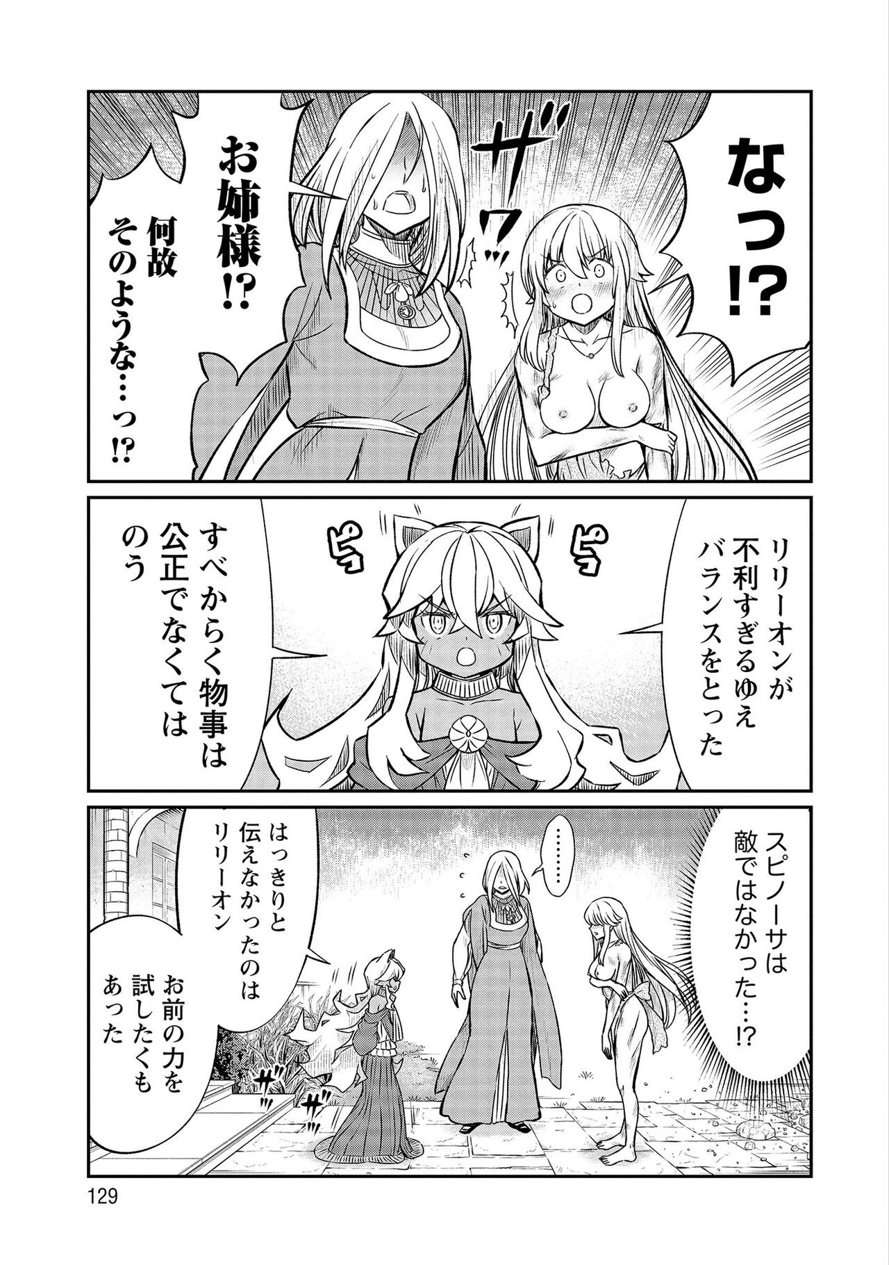 Page 129