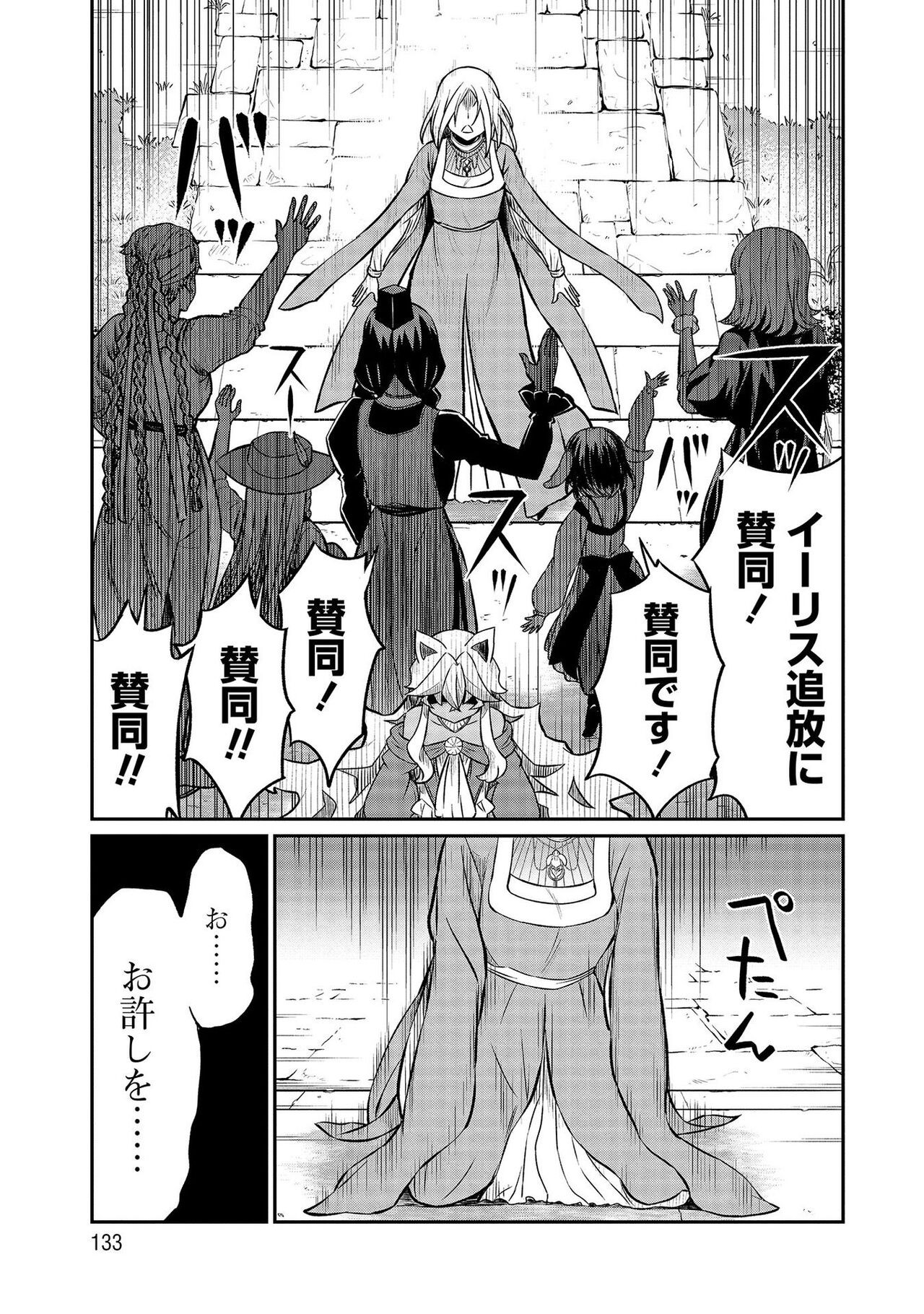 Page 133