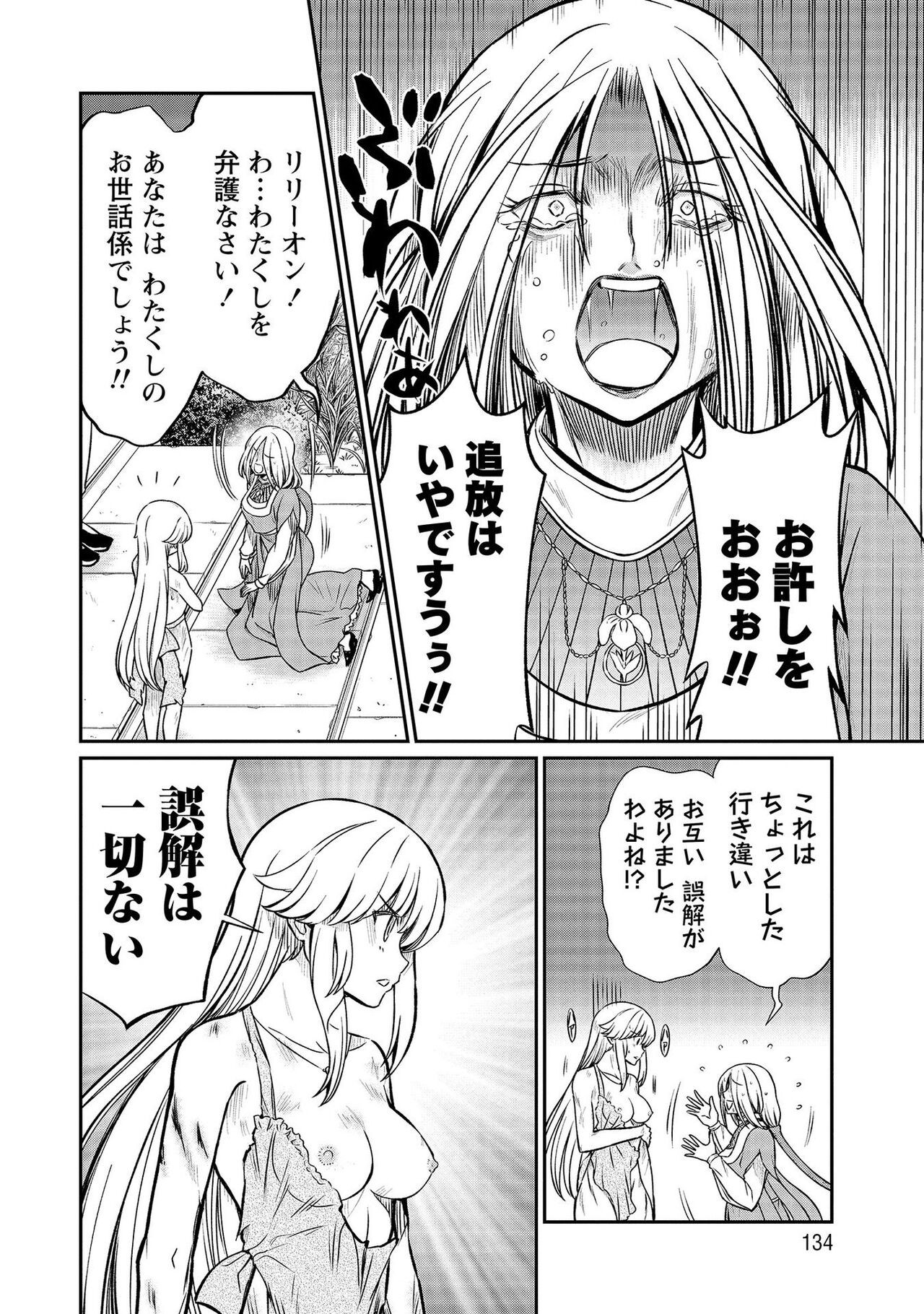 Page 134