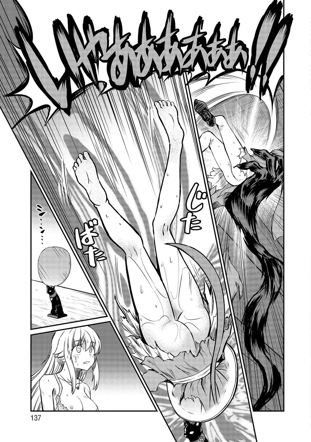 Page 137