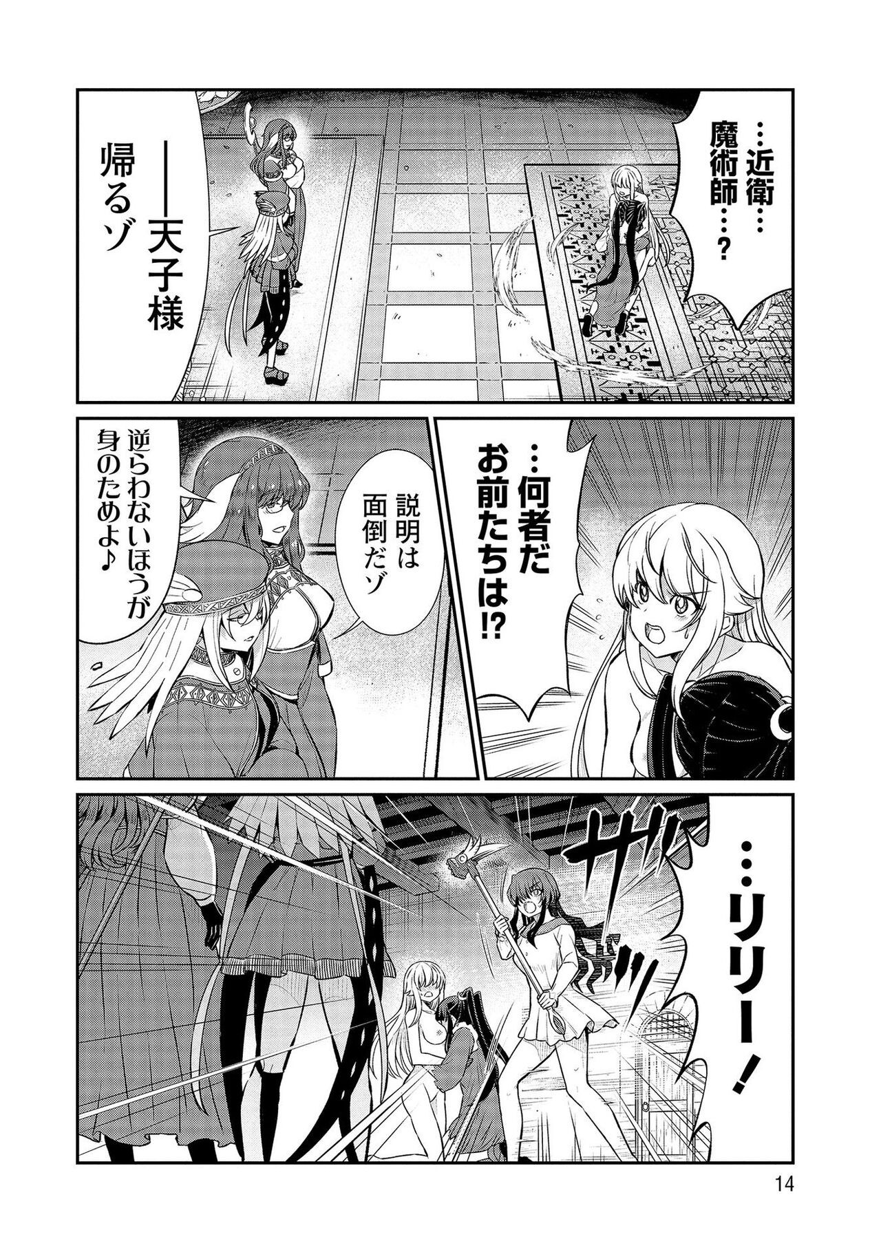 Page 14