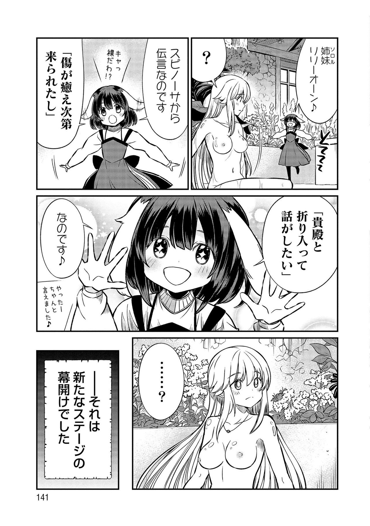 Page 141