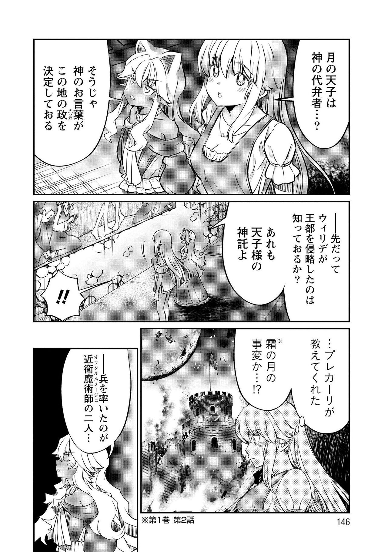 Page 146