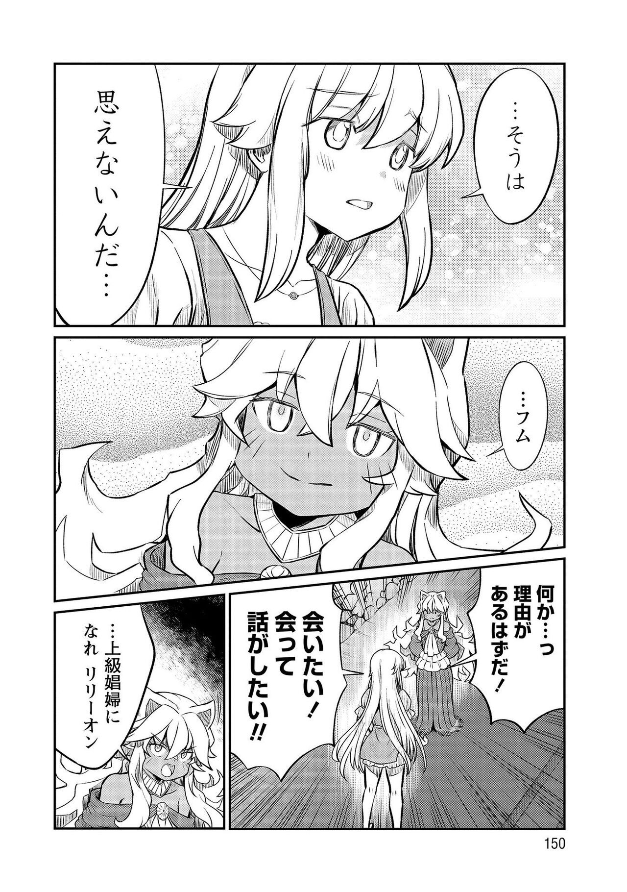 Page 150