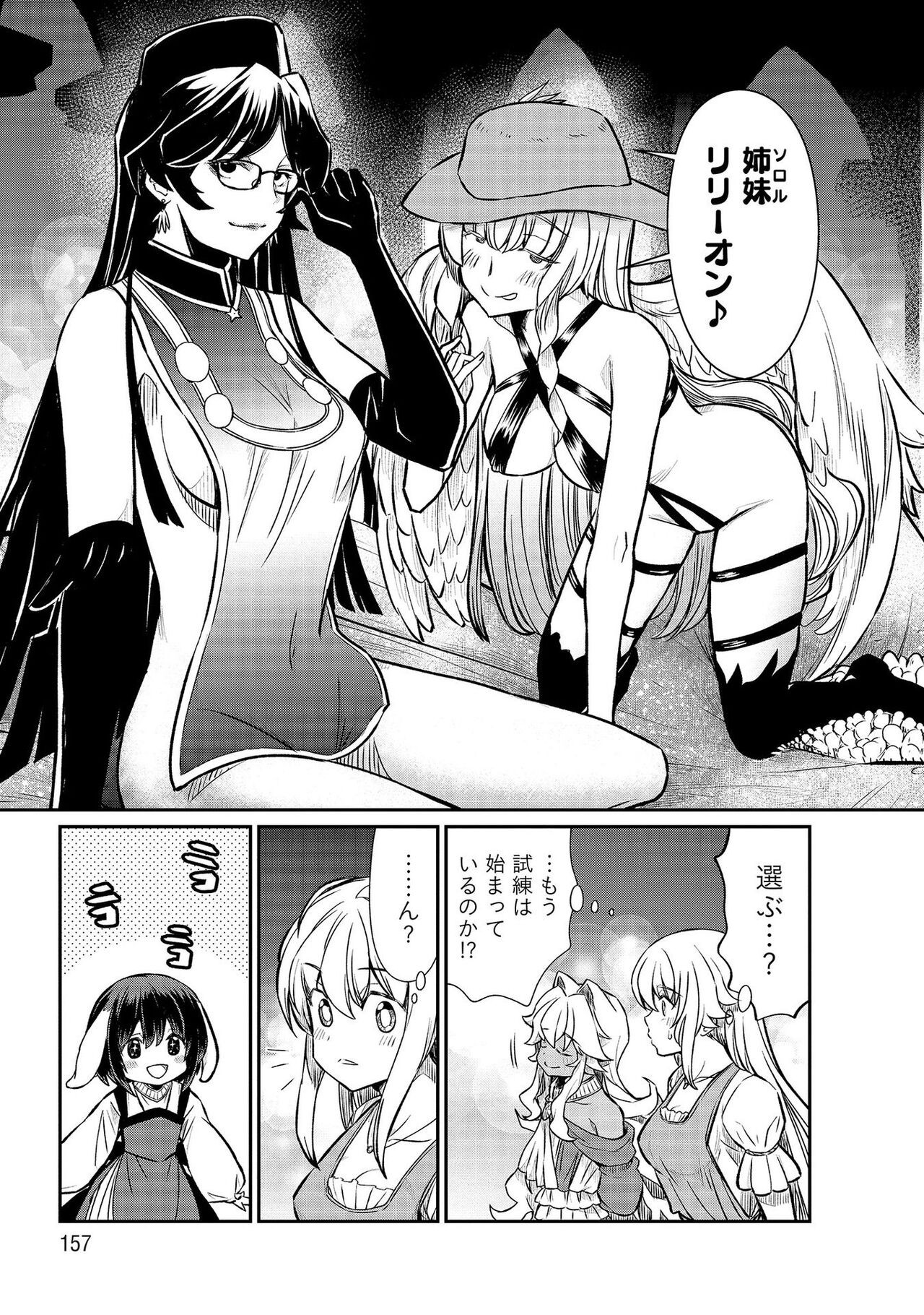 Page 157