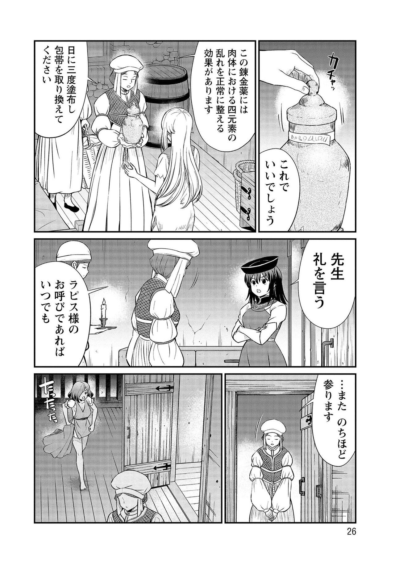 Page 26