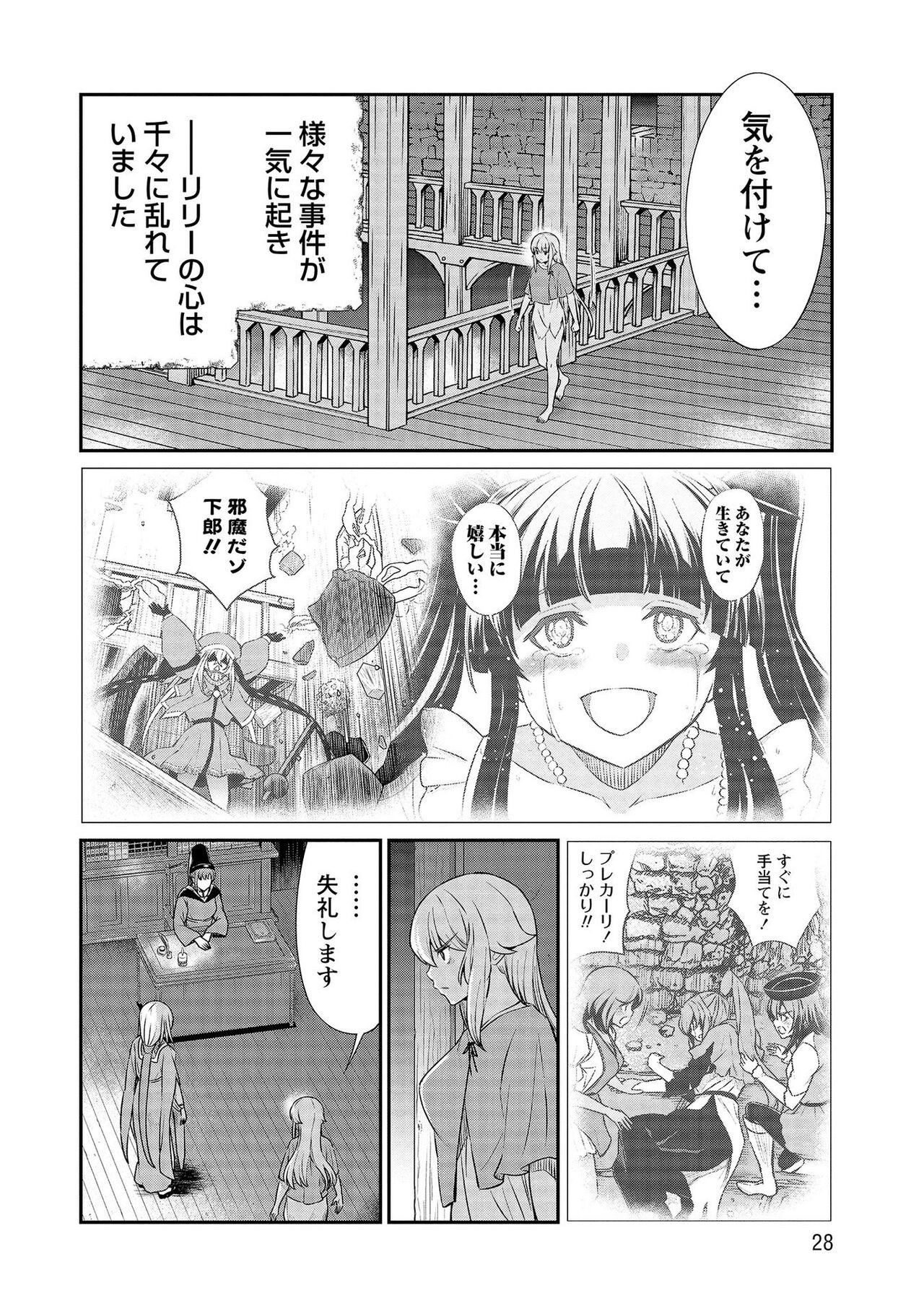 Page 28