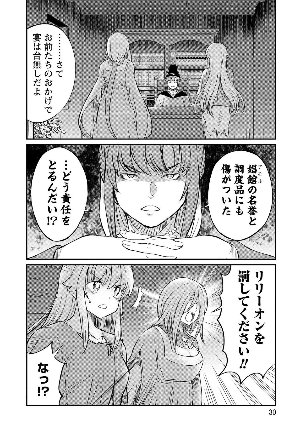 Page 30
