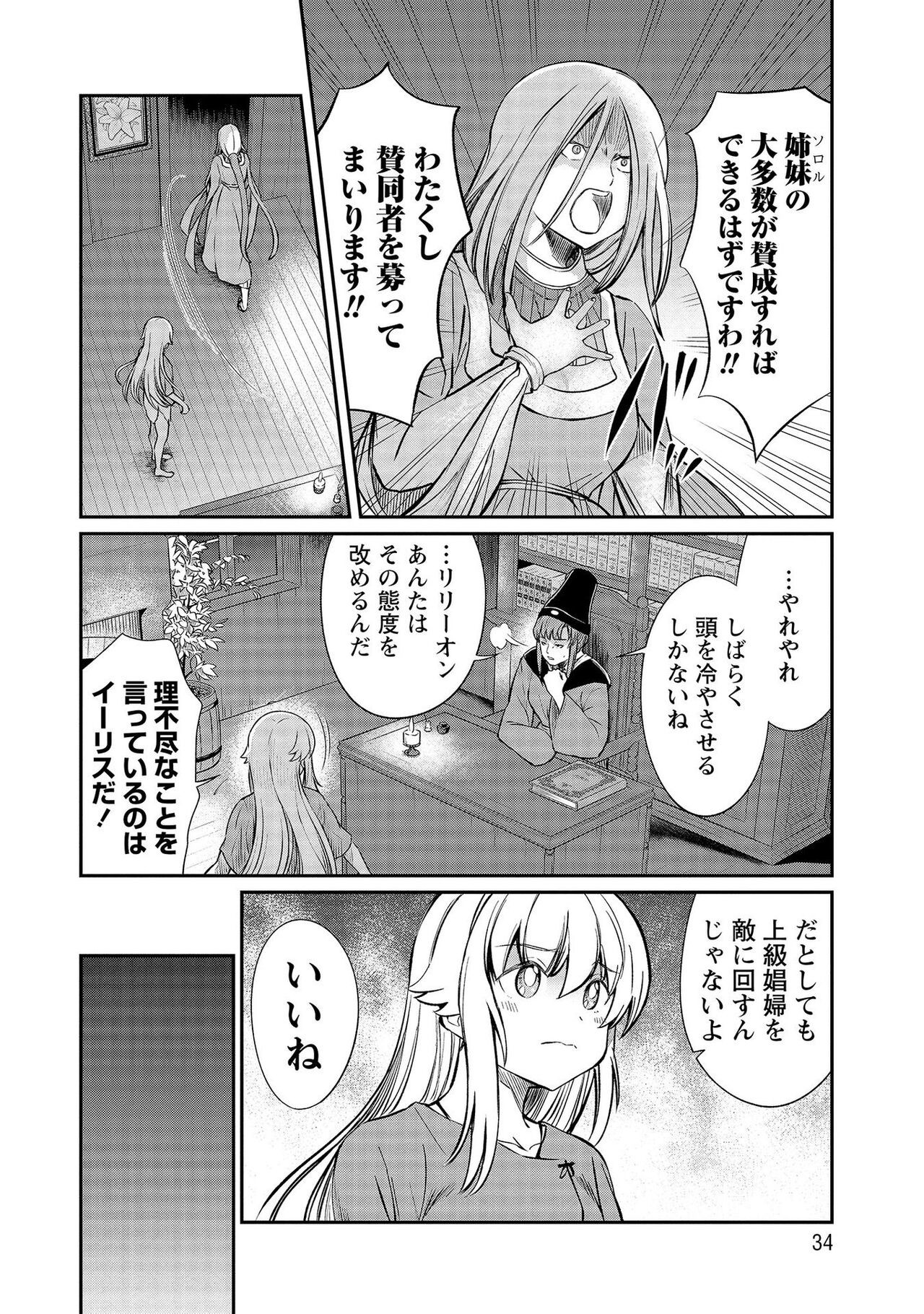 Page 34