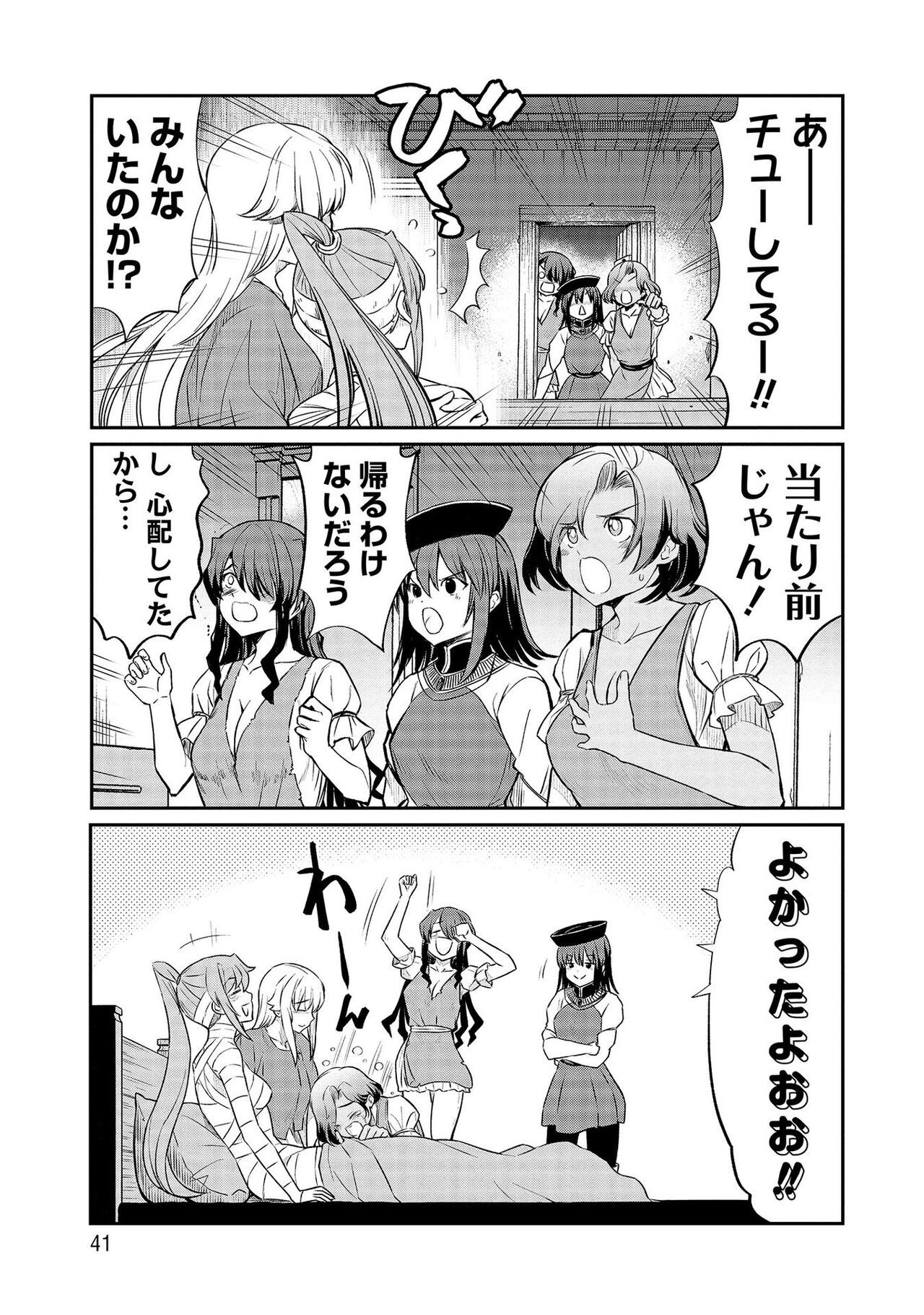 Page 41