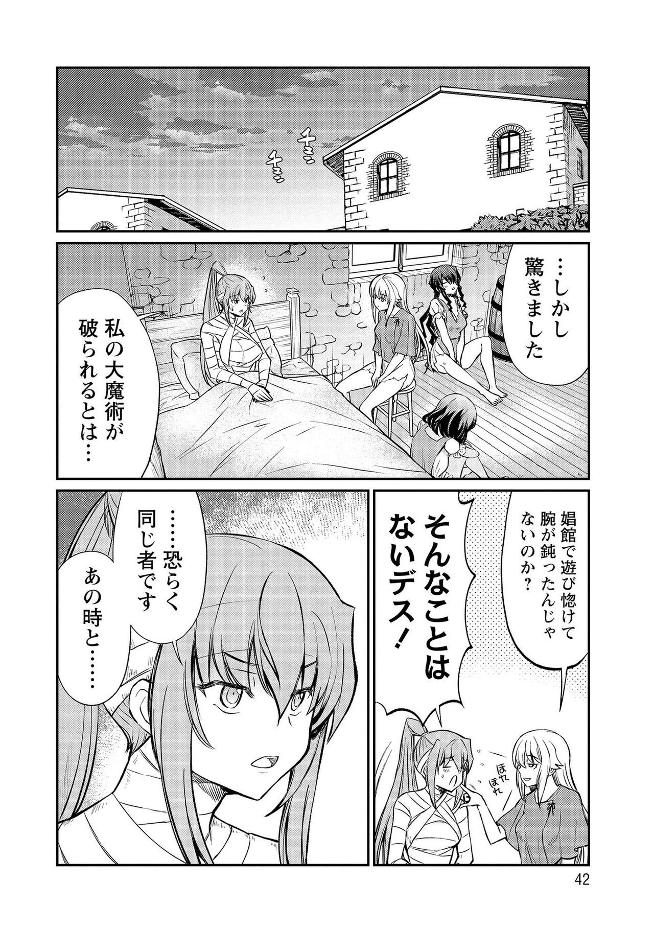 Page 42