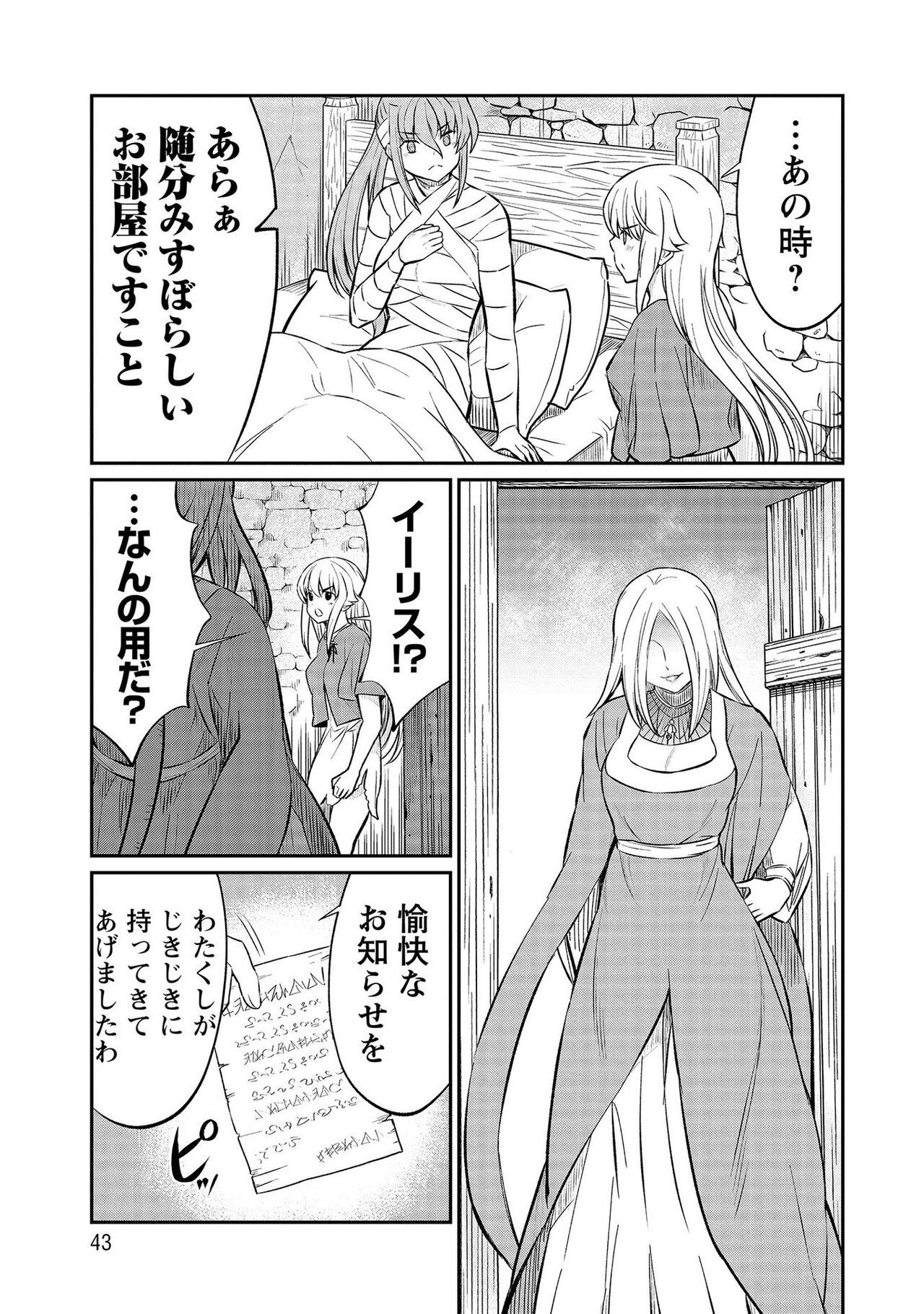 Page 43