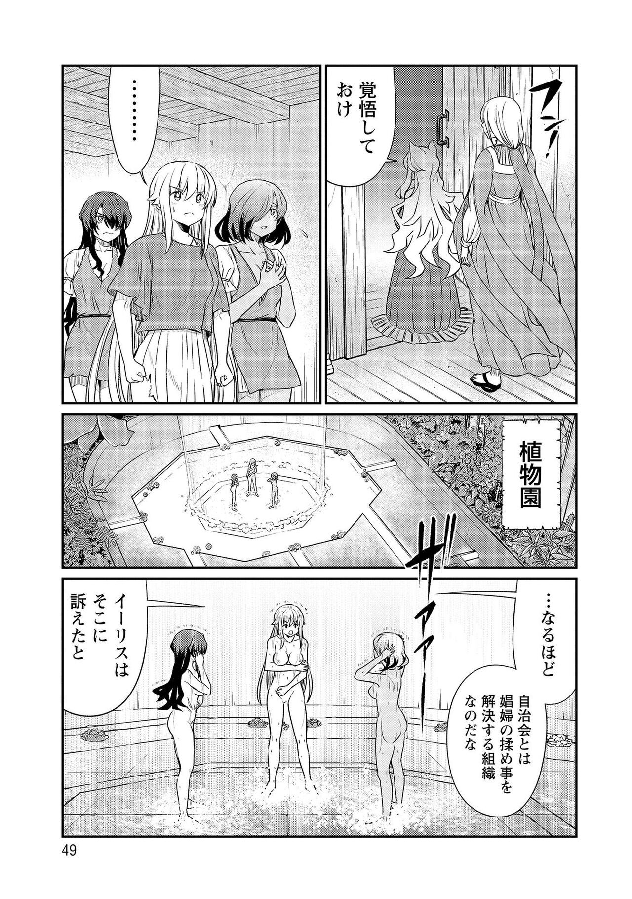 Page 49