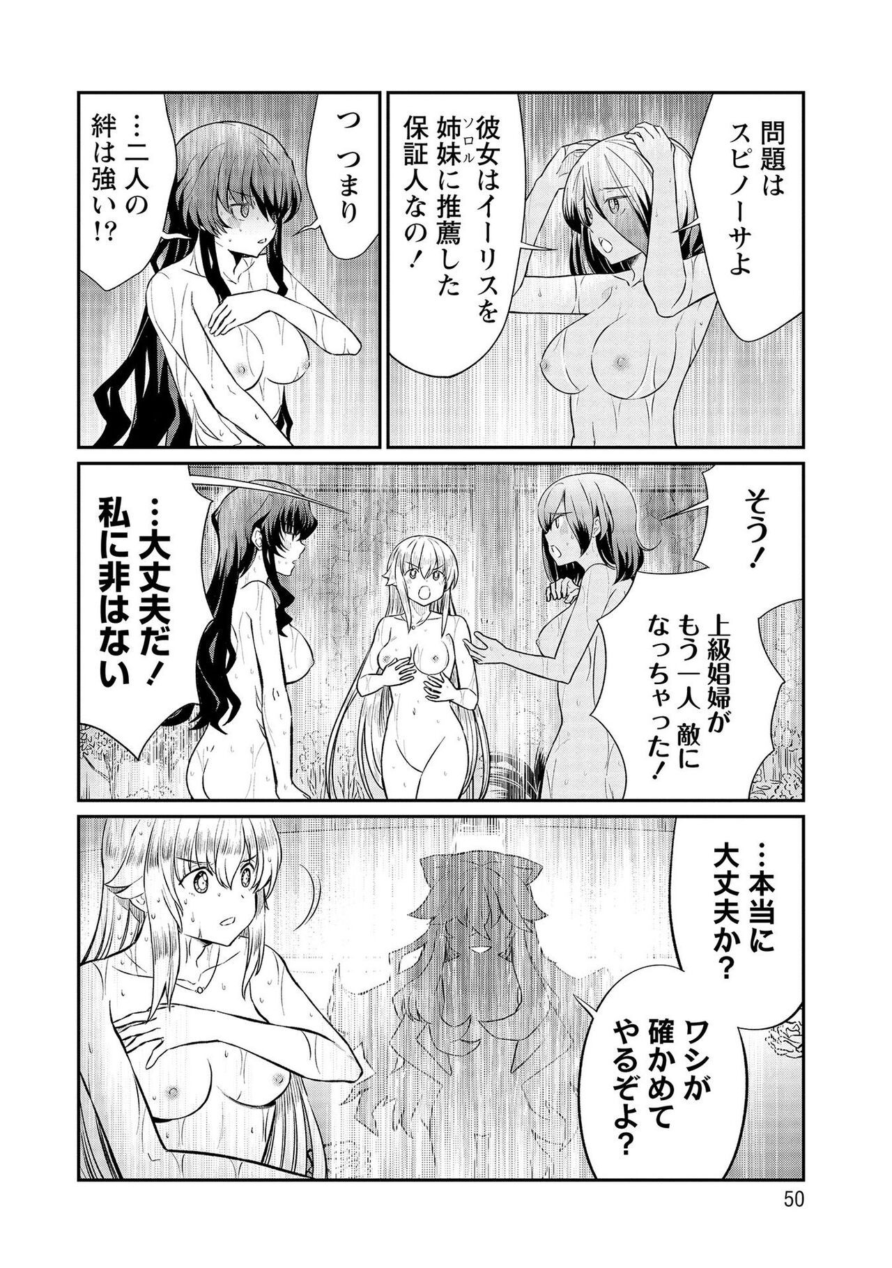 Page 50