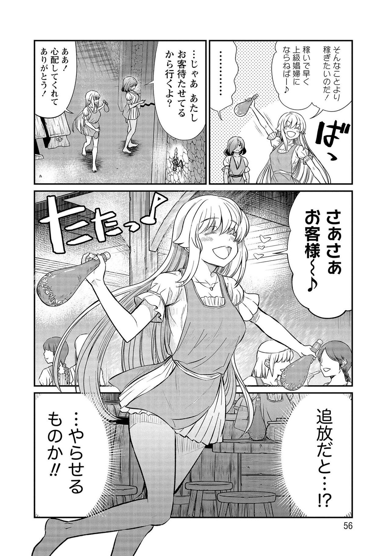 Page 56