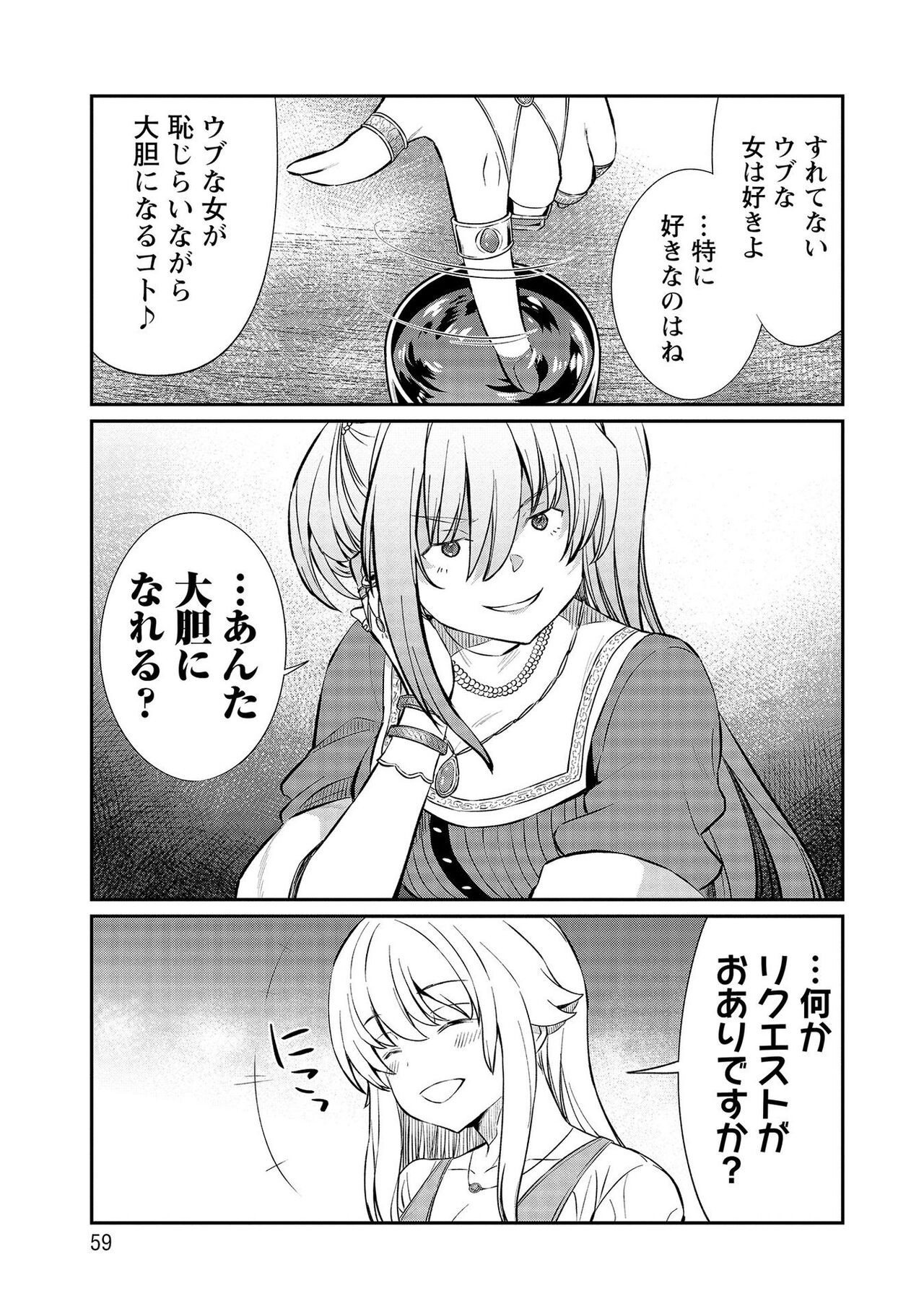 Page 59