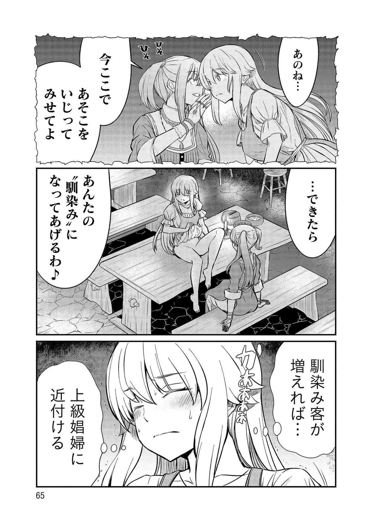 Page 65