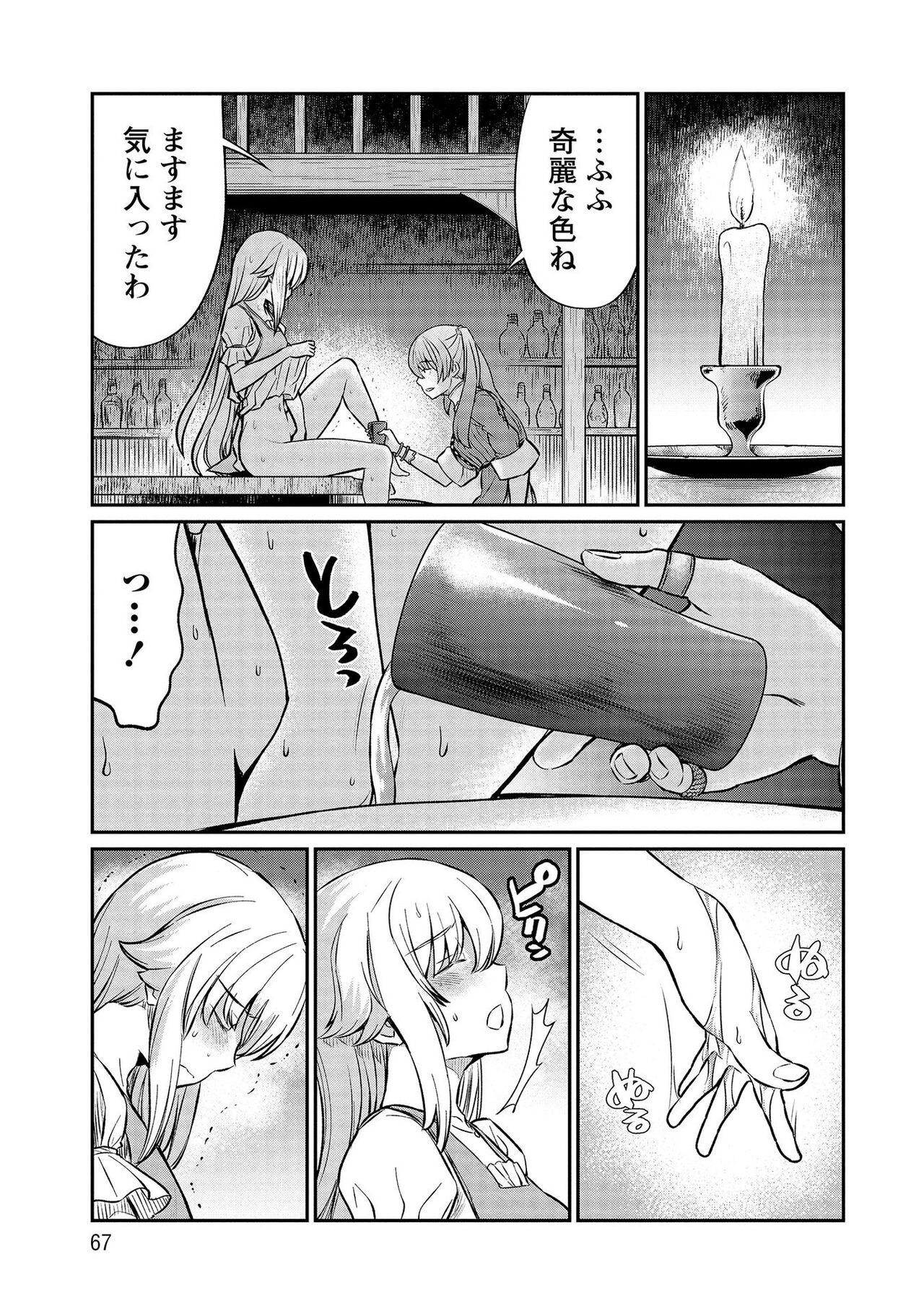 Page 67