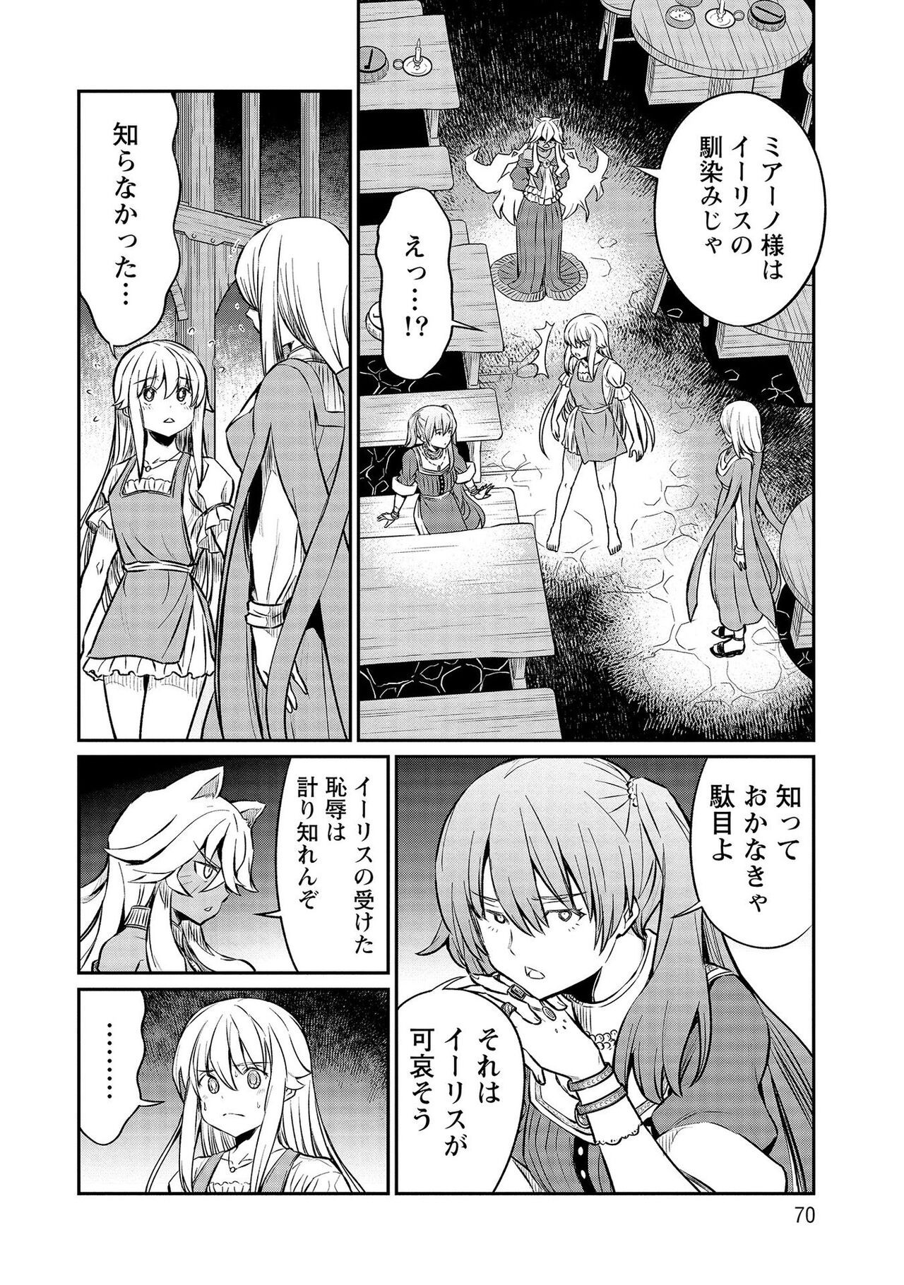Page 70
