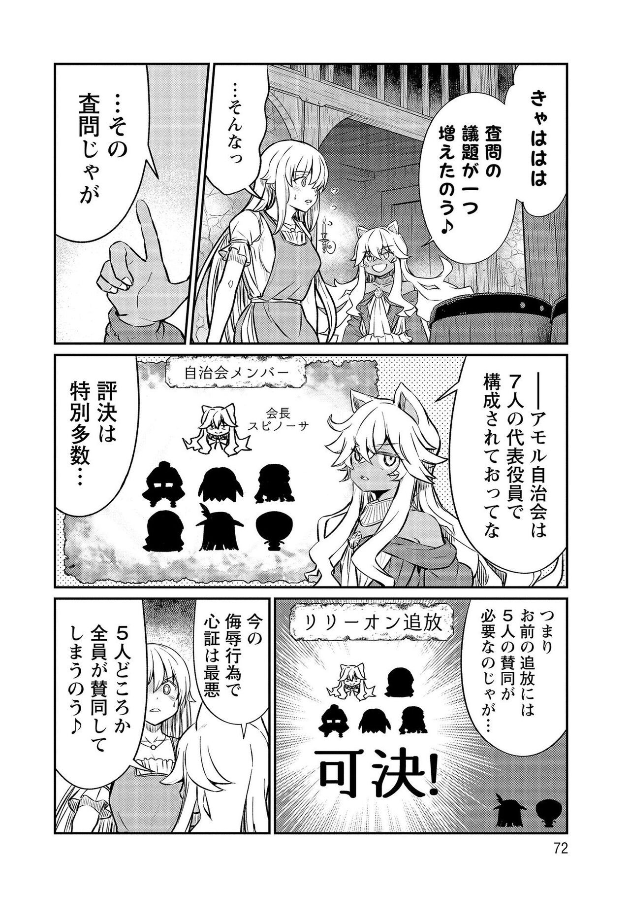 Page 72
