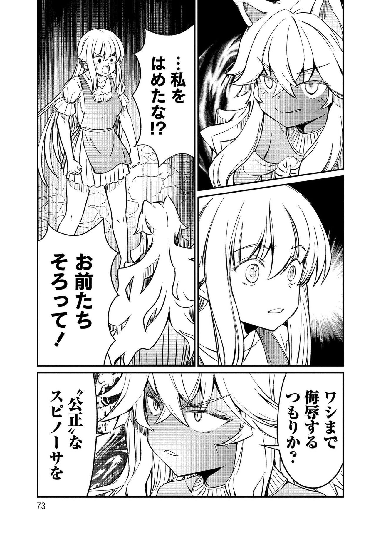 Page 73