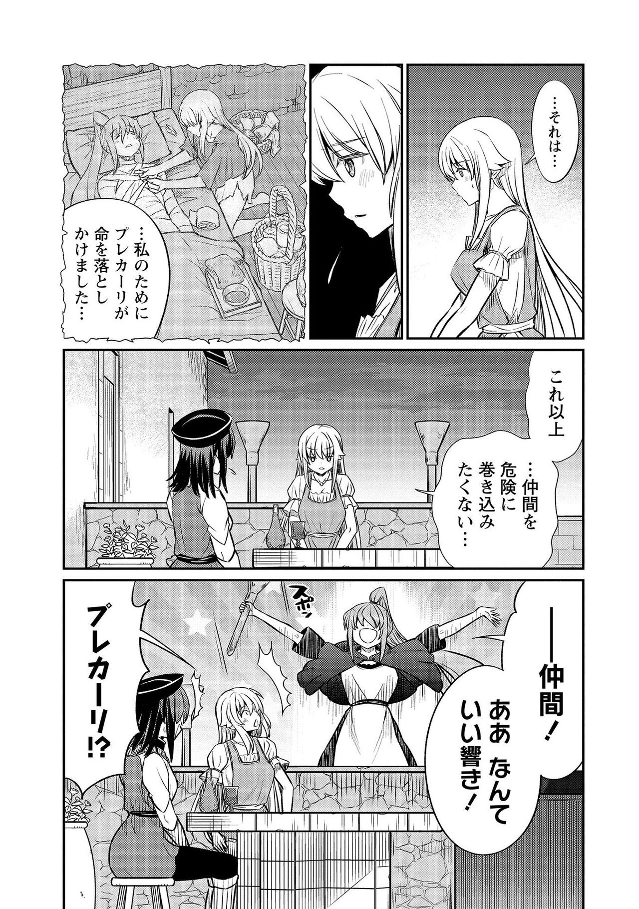 Page 77