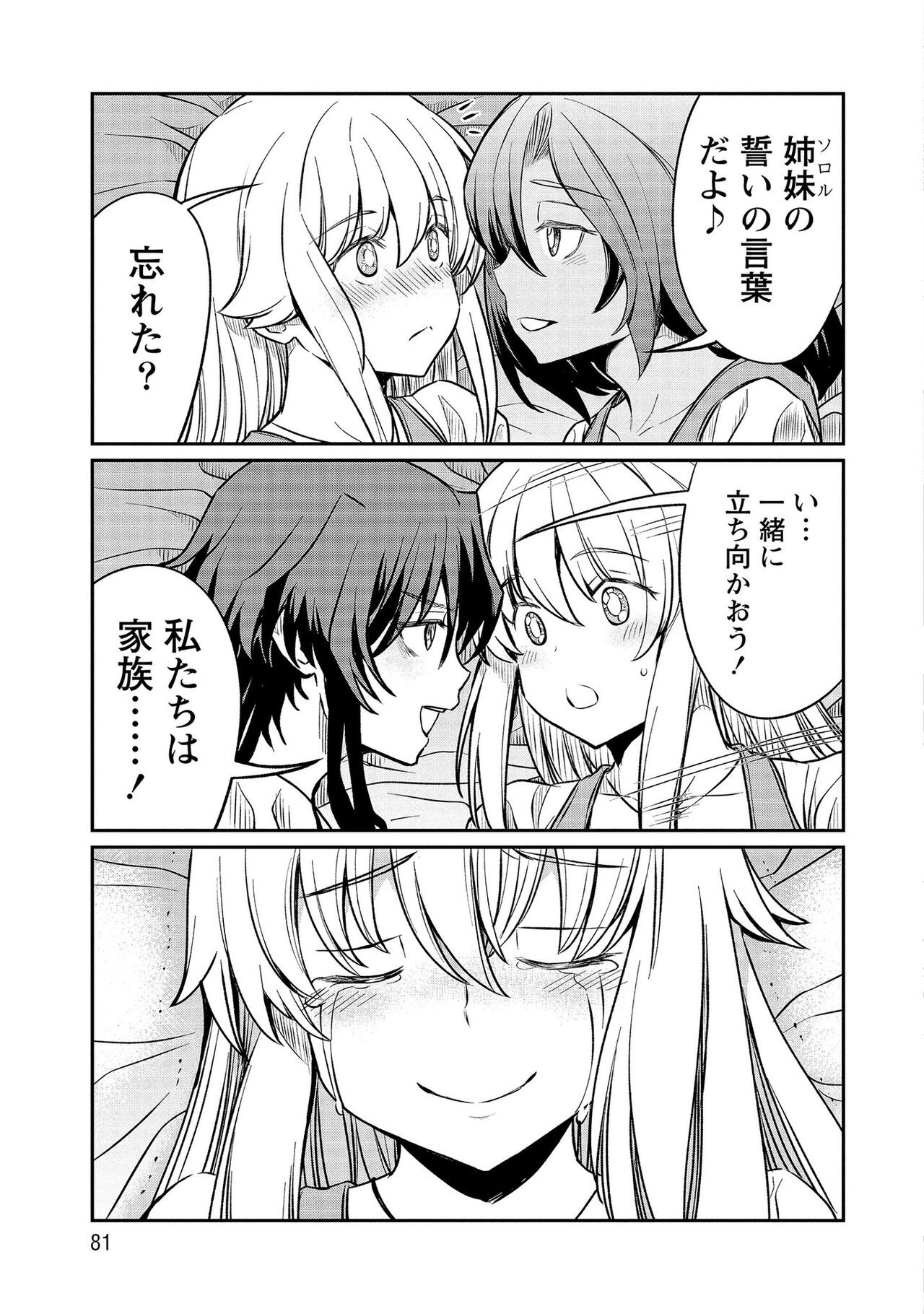 Page 81