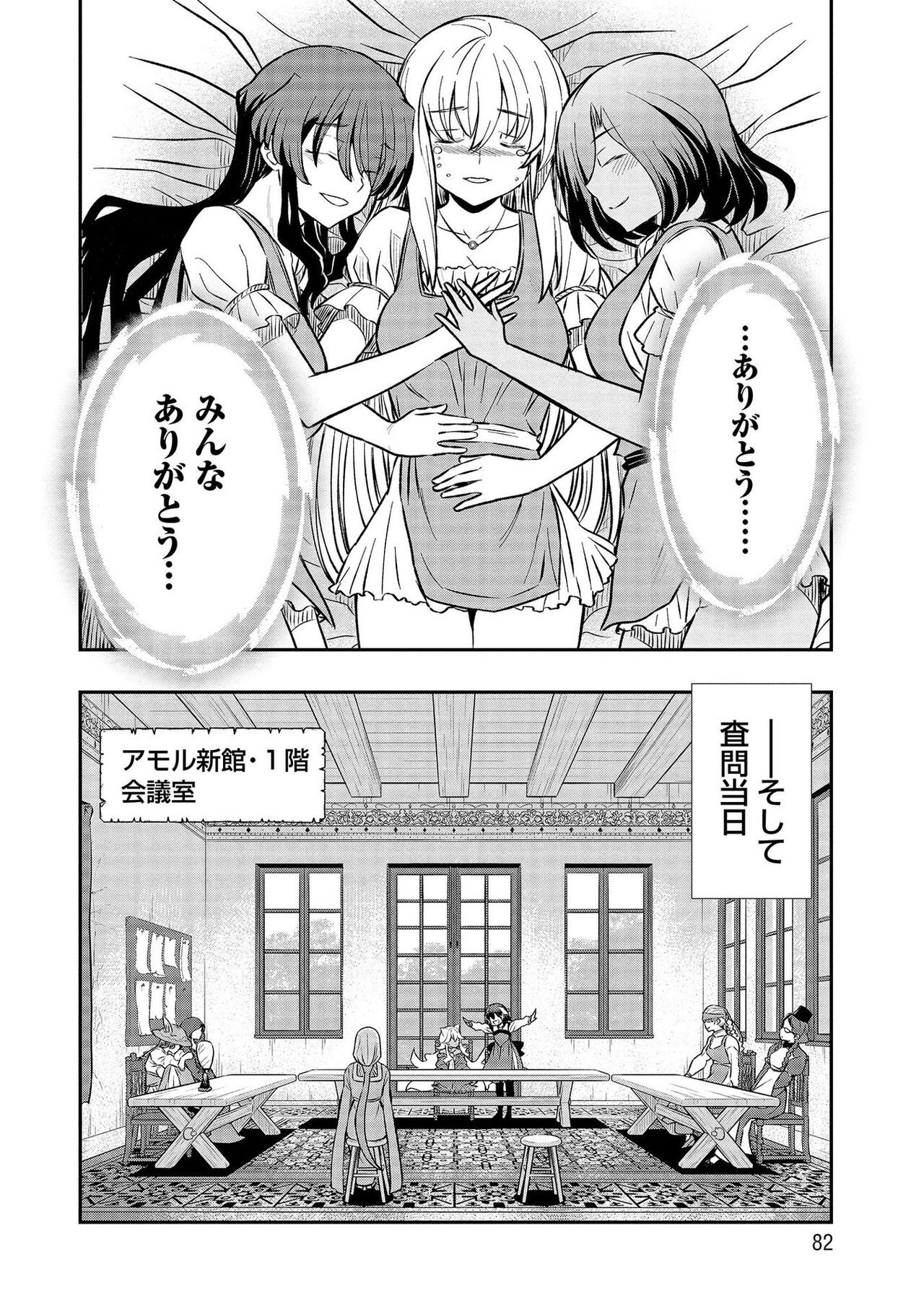 Page 82