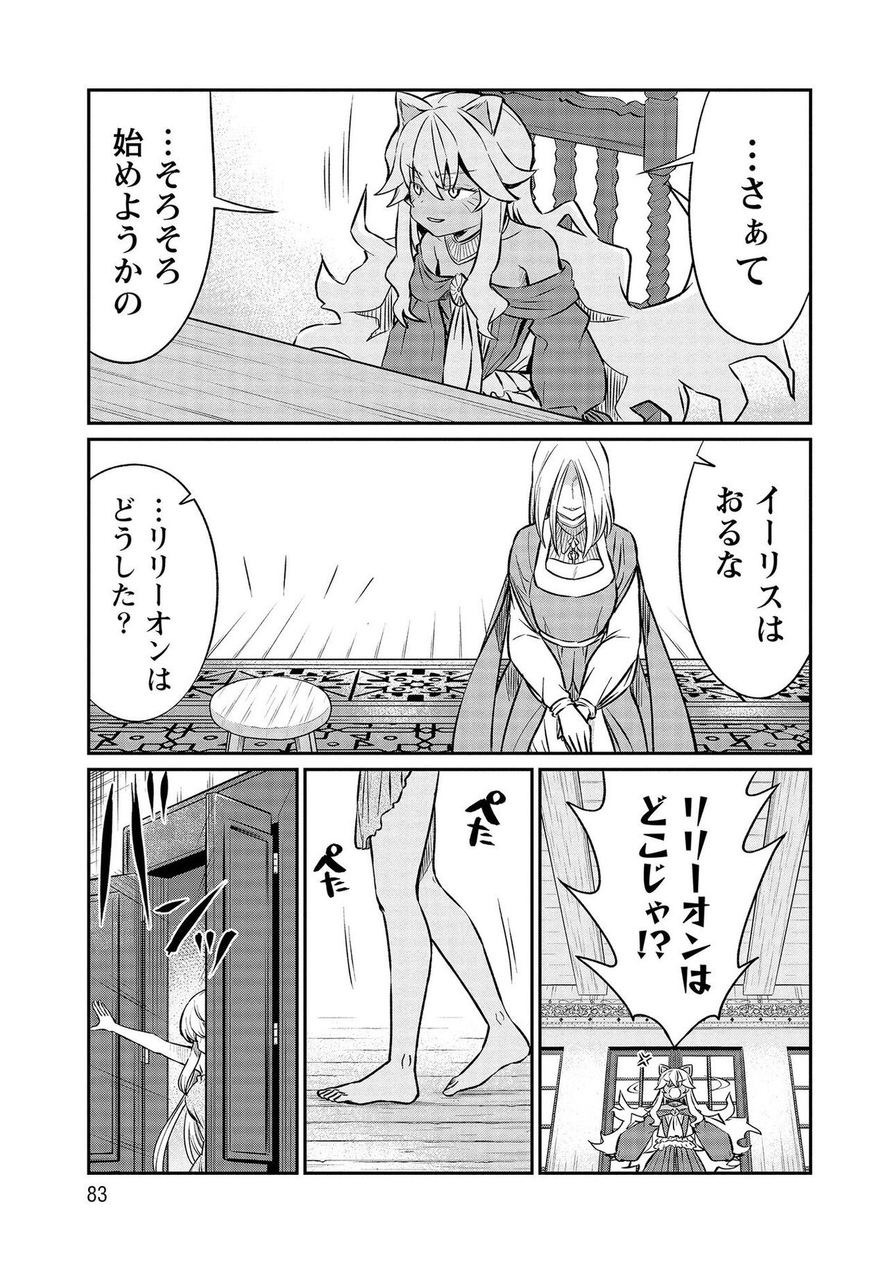 Page 83