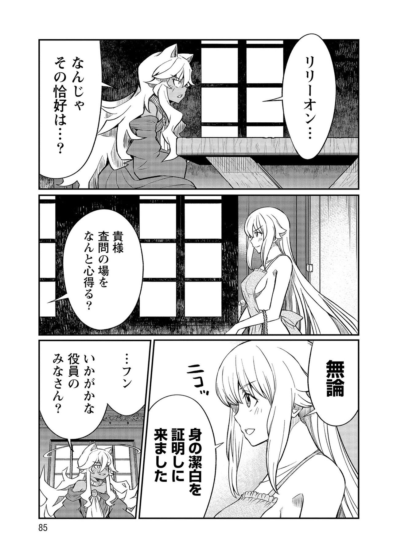 Page 85