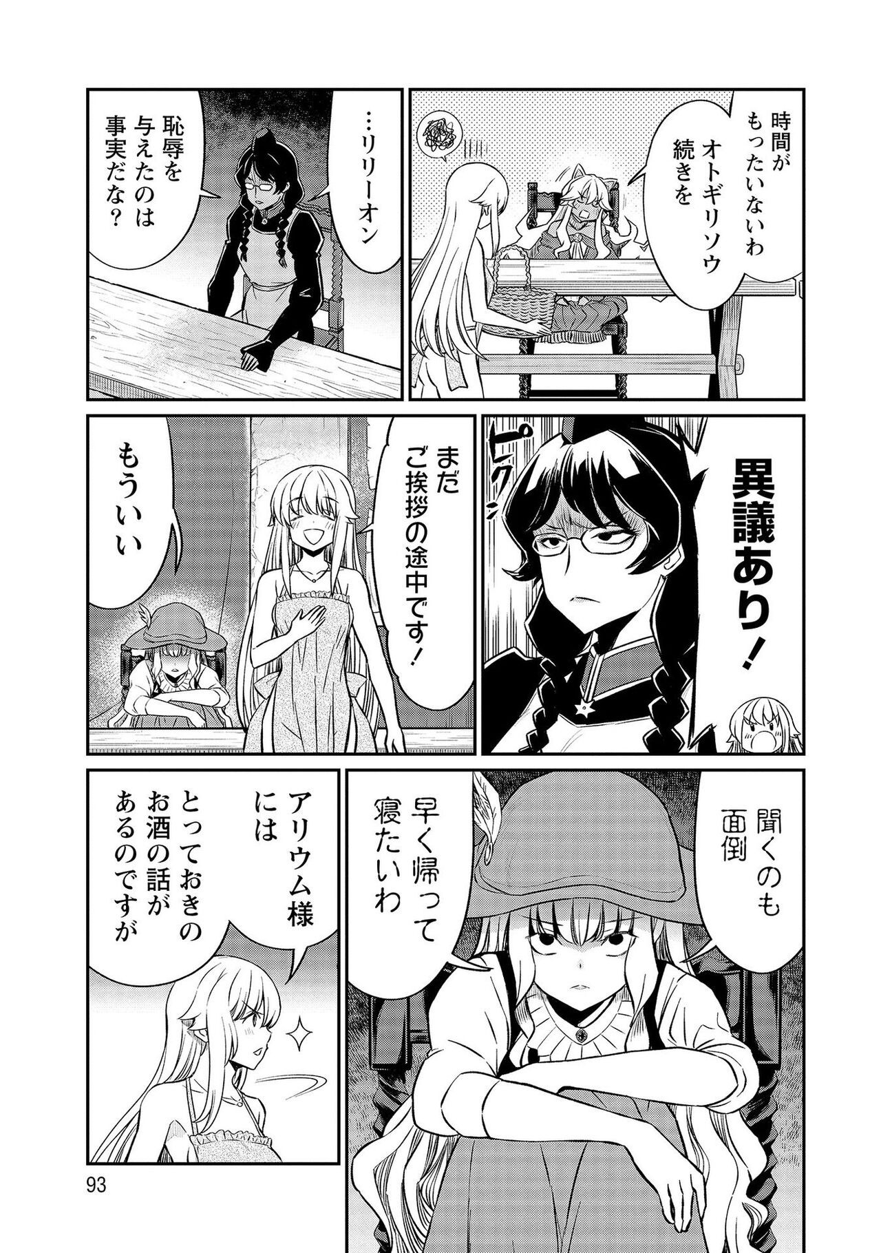 Page 93