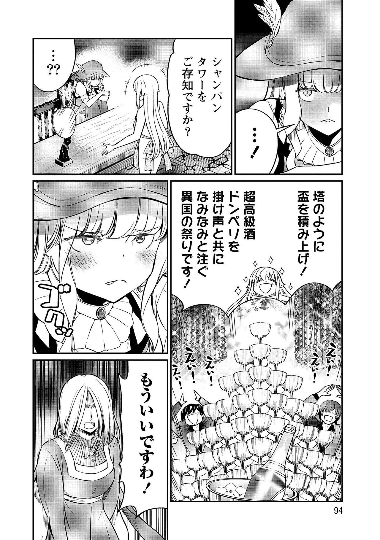 Page 94