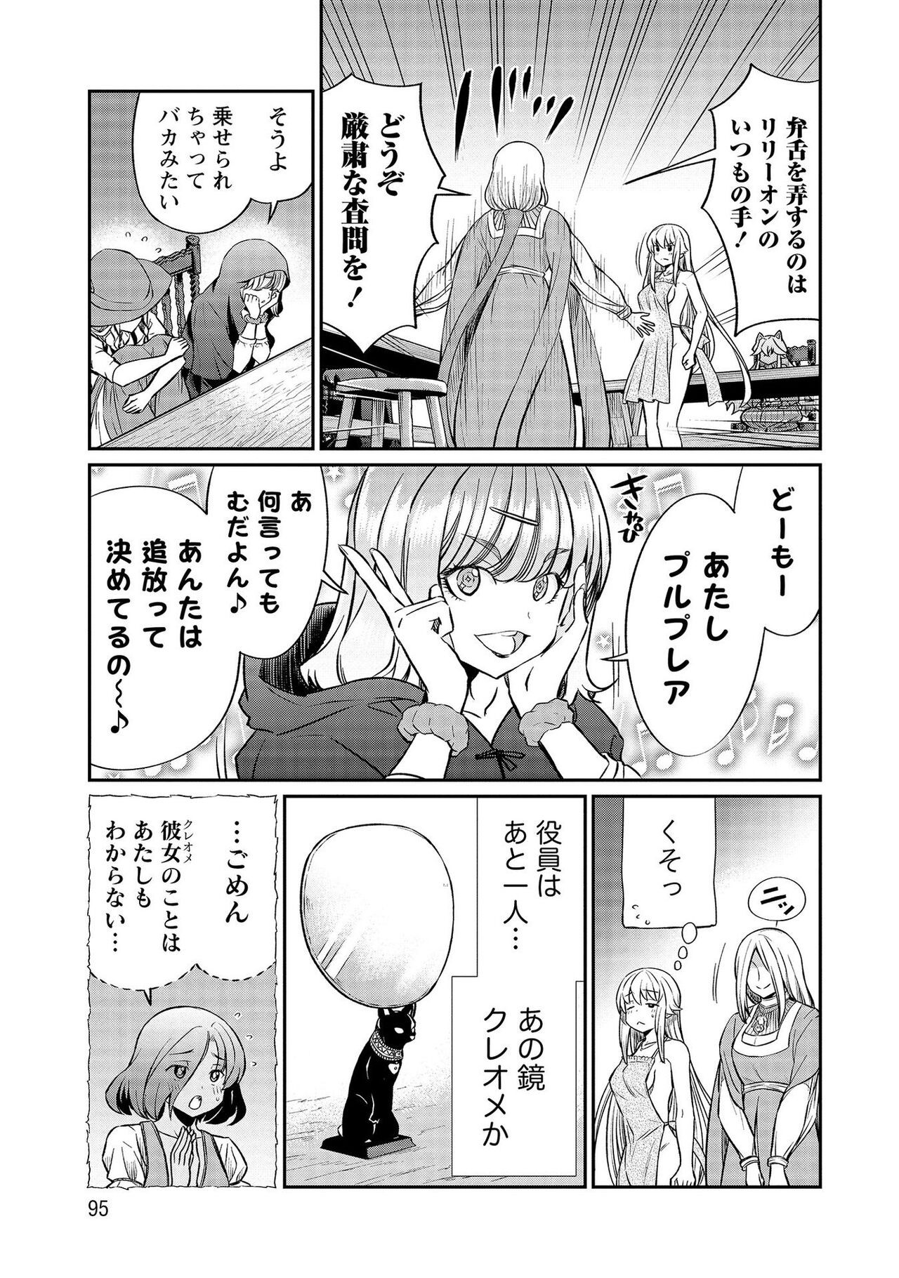 Page 95