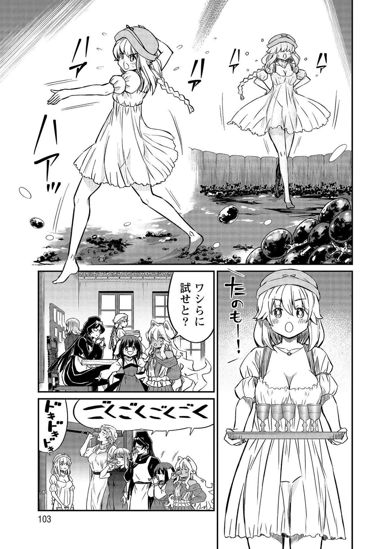 Page 103