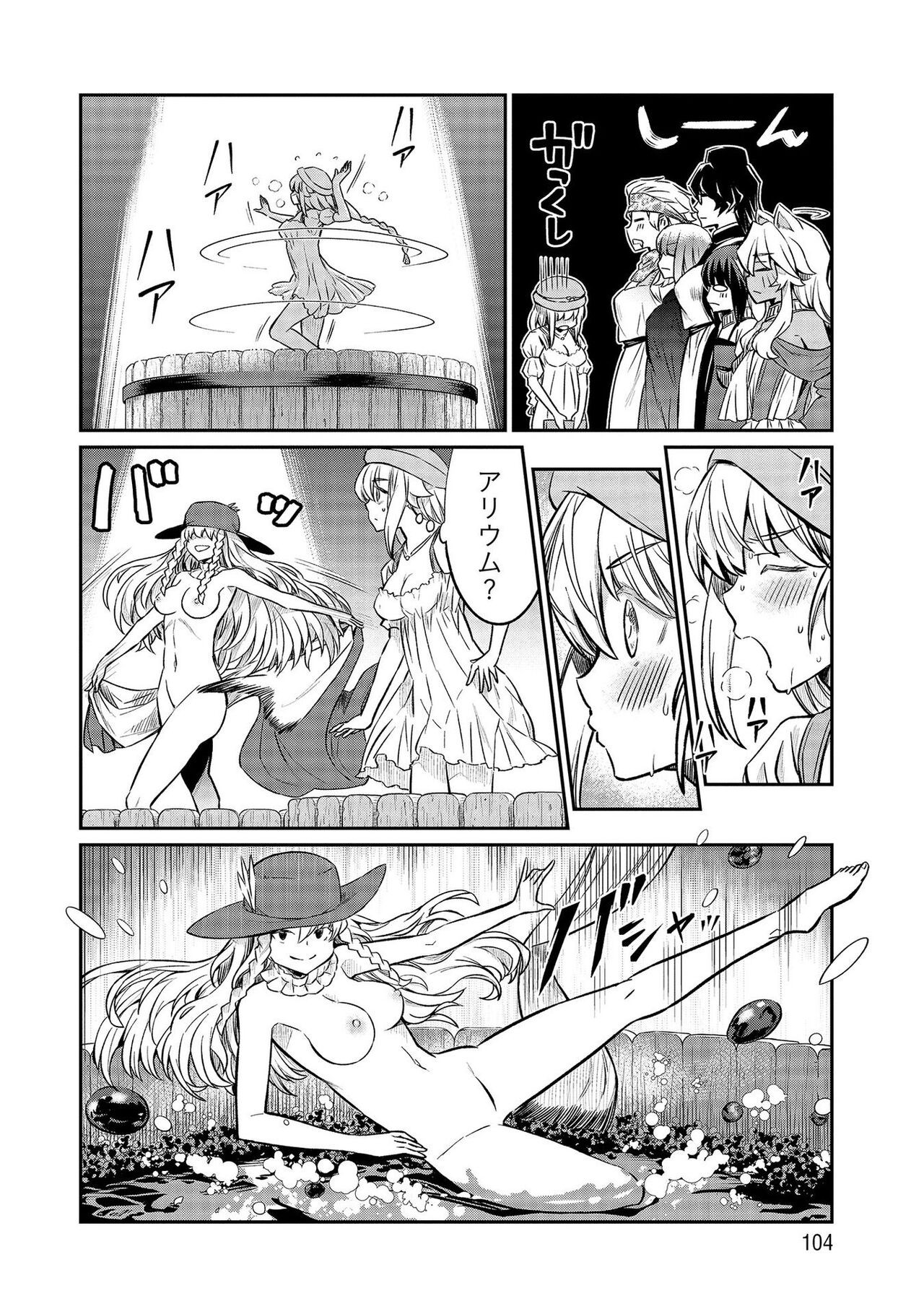 Page 104