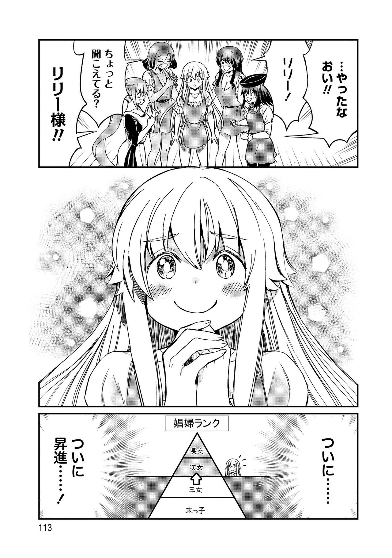 Page 113