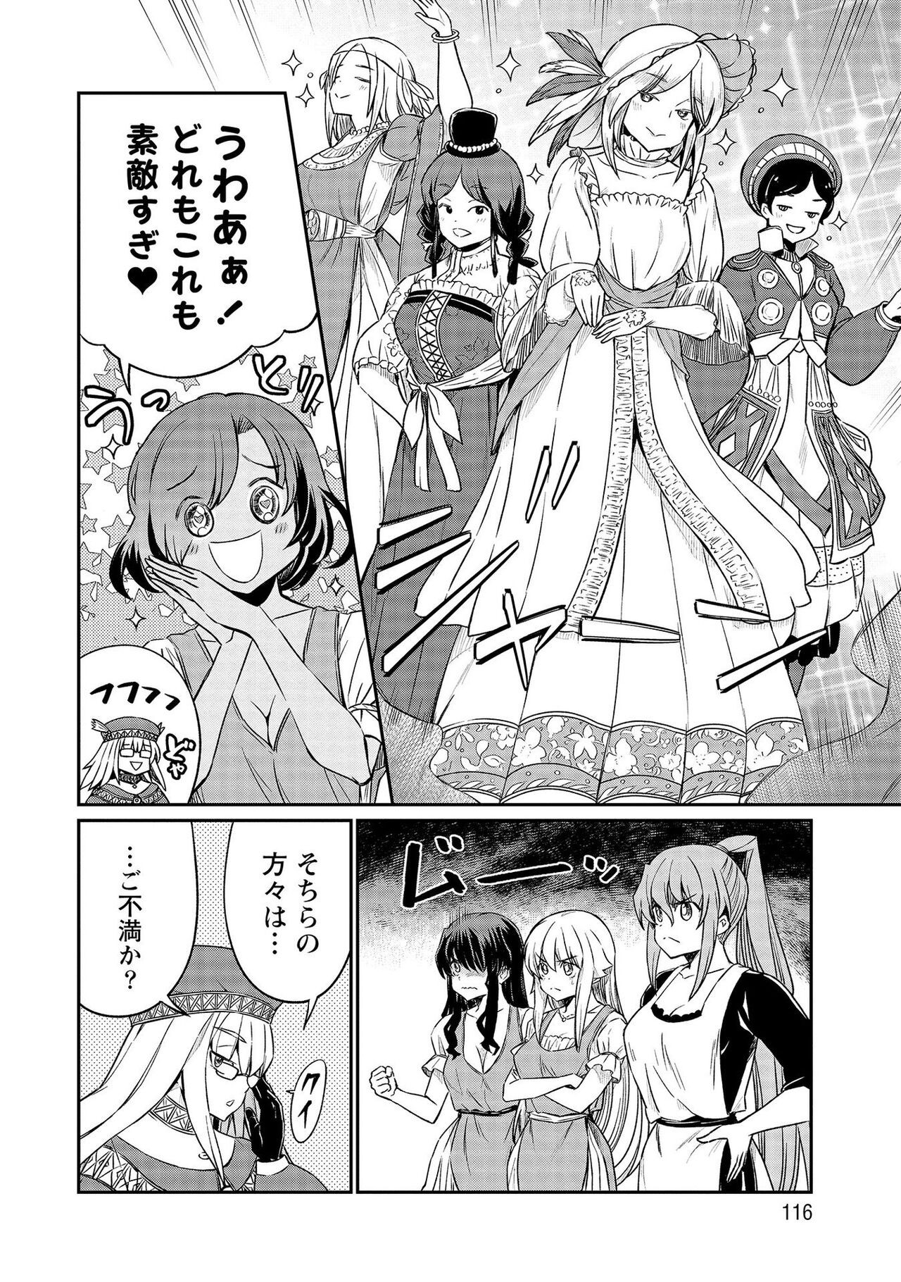 Page 116