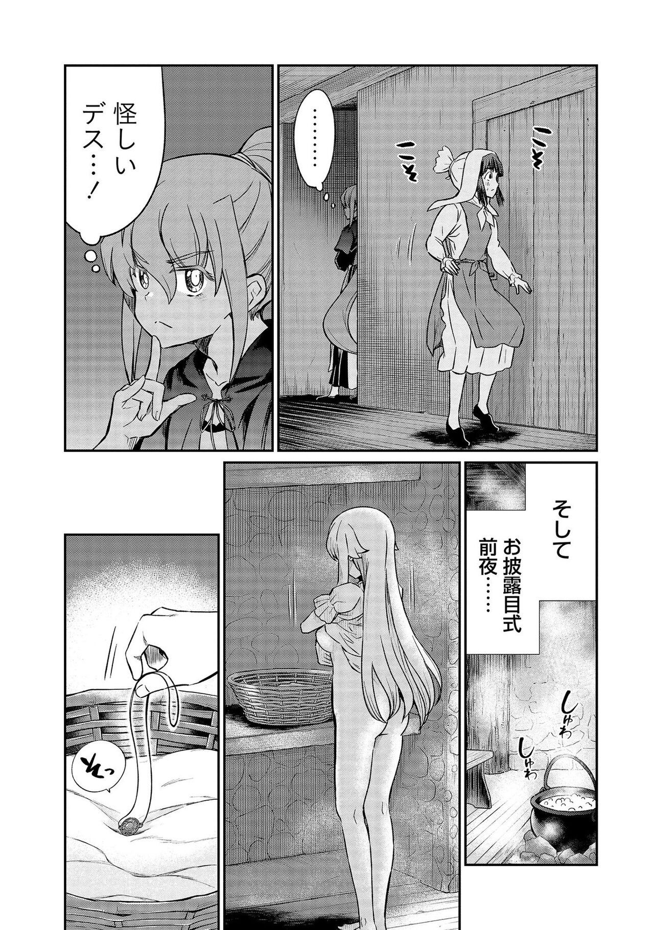 Page 121